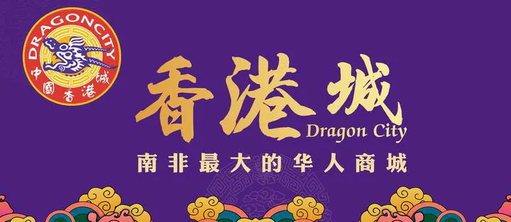 南非新反骚扰法出台:营销电话或将减少 但执行成关键