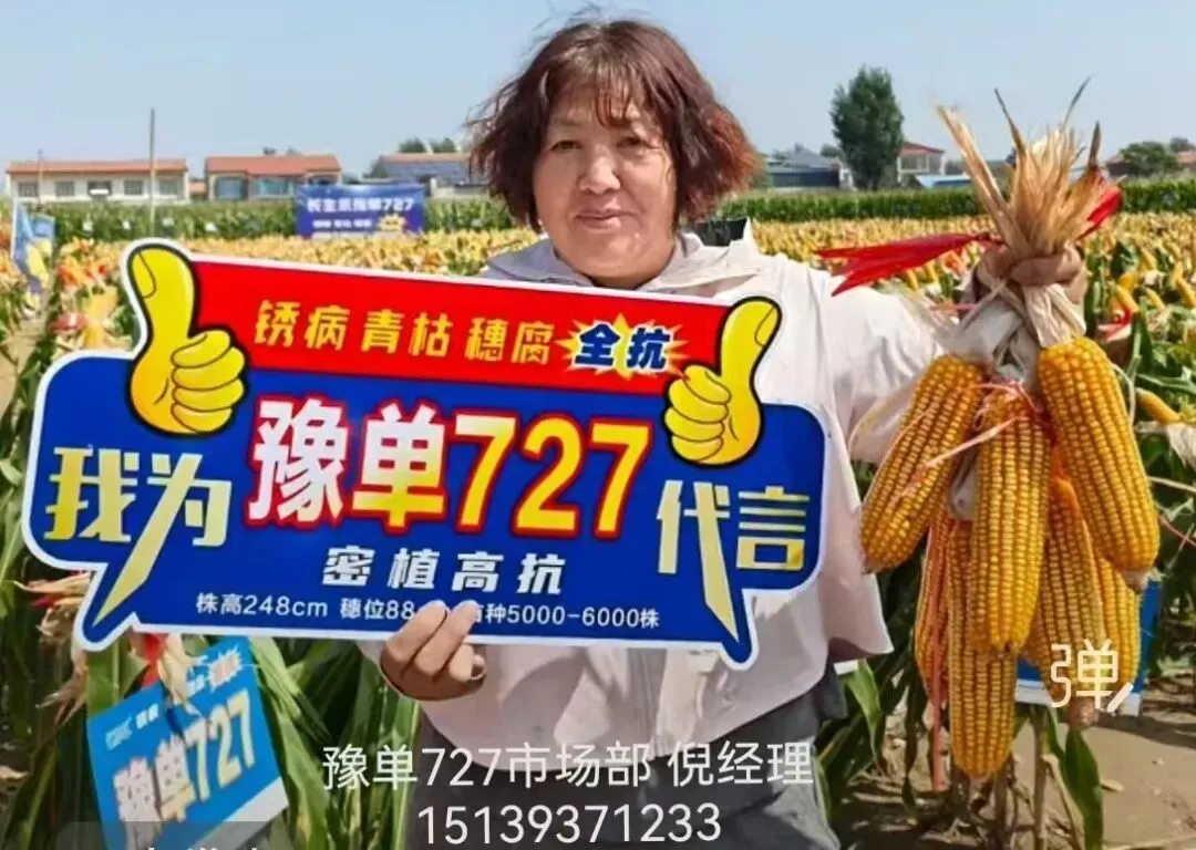 让特斯拉的服务精神融进种业营销