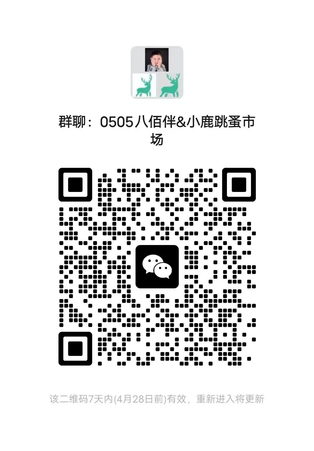 五一跳蚤市场营业啦!5月5日,周二下午,物品大交换!地点:八佰伴(中山路店)