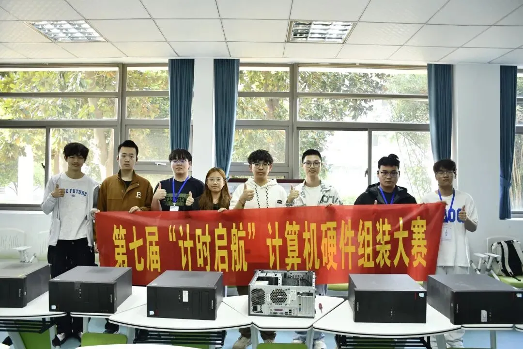 计信热点 | 第七届“计时启航”计算机硬件组装大赛