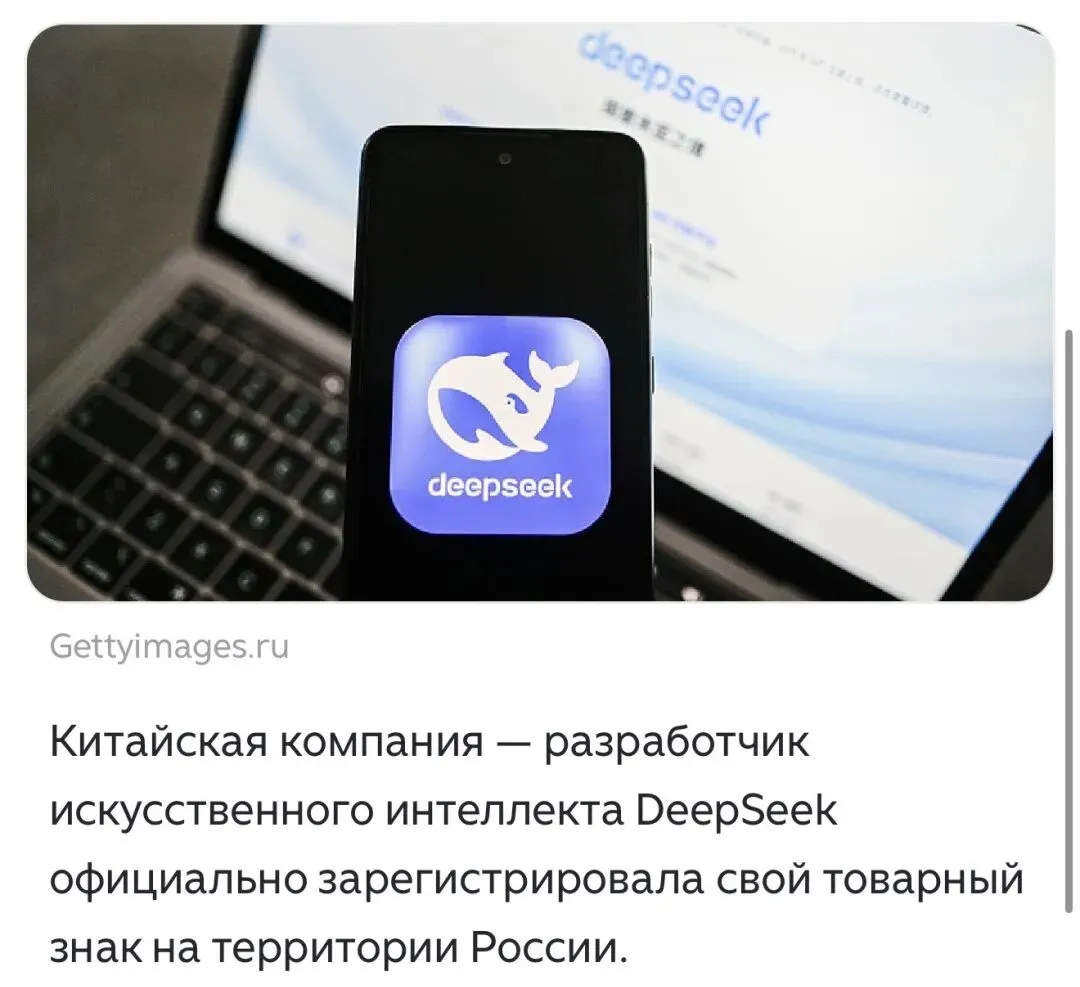 DeepSeek与俄罗斯AI市场的第三条路径