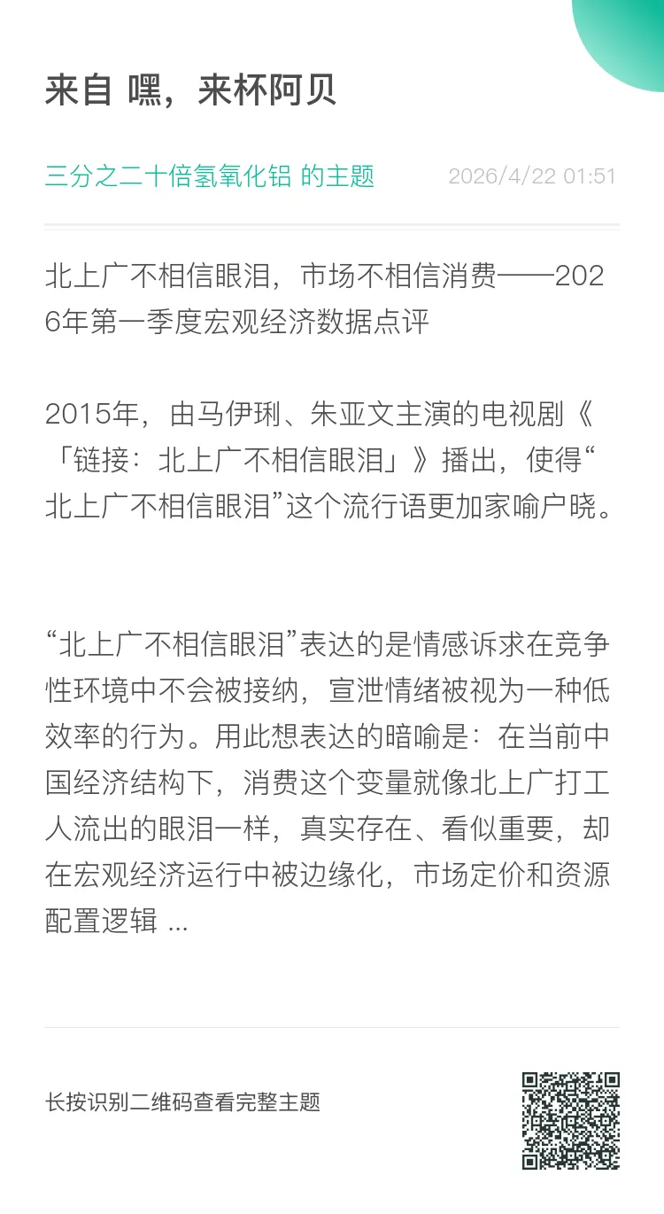 北上广不相信眼泪,市场不相信消费——2026年第一季度宏观经济数据点评
