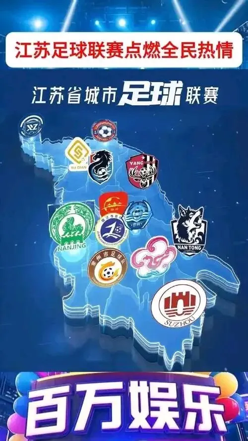 【发行量已最终确定/市场走势分析】中国邮政定于4月30日发行《江苏省城市足球联赛》普通邮资明信片一套一枚(图)征订原地首日实寄