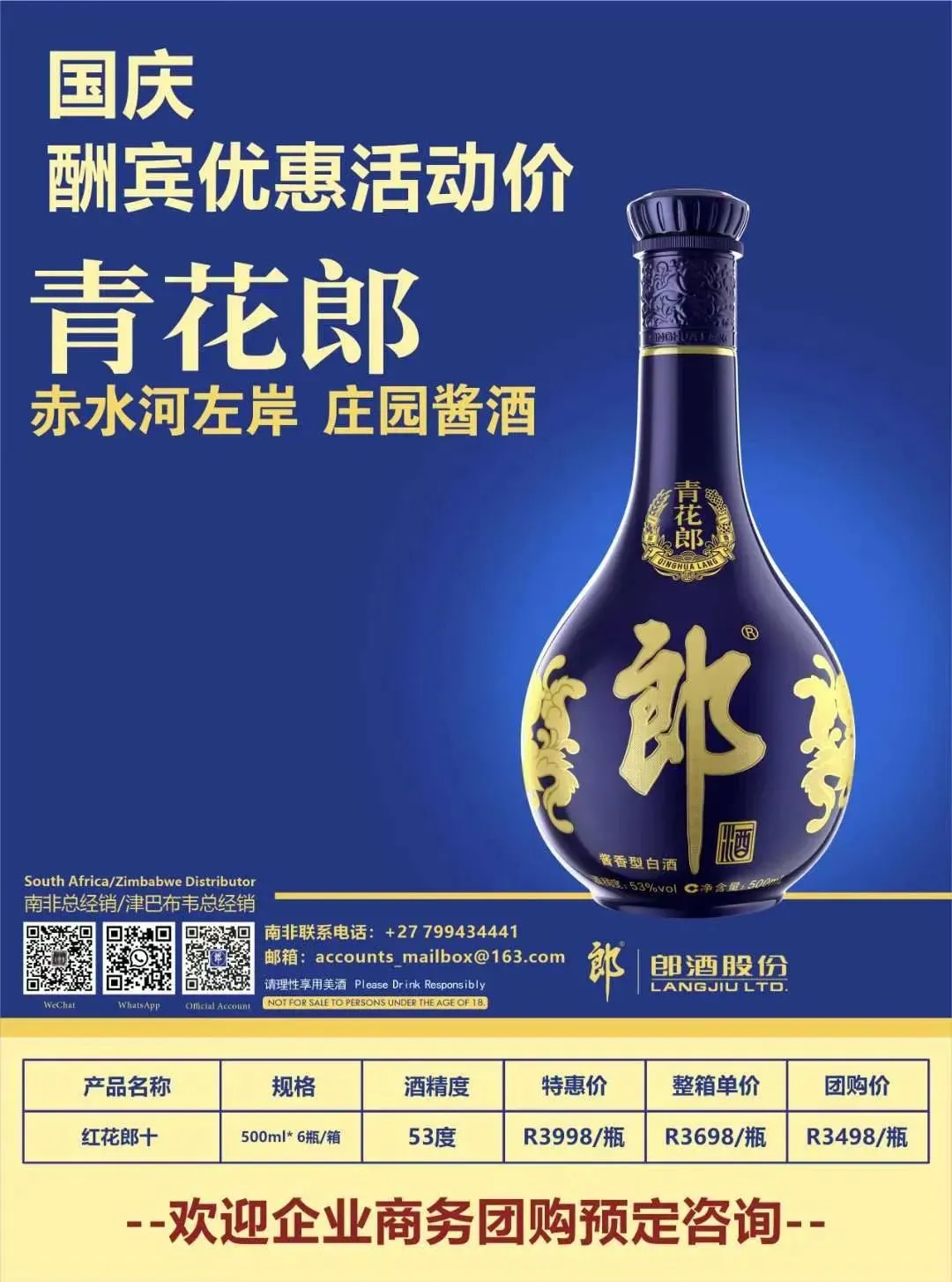 获奖柑橘ONIX血橙首次进入南非市场 Checkers限量发售