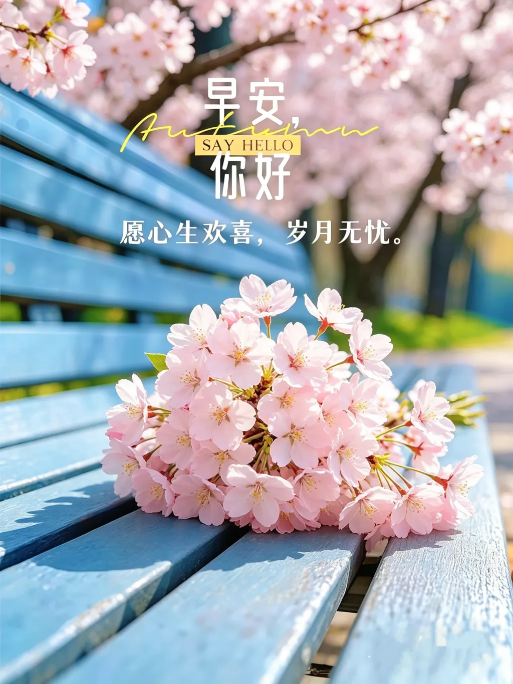 “销售早安正能量软营销,不推销只暖心,客户关系越处越近”