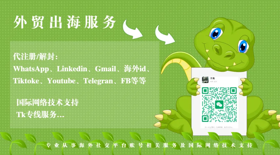 同行都在偷偷用!外贸矩阵号矩阵获客:从流量到询盘的转化闭环