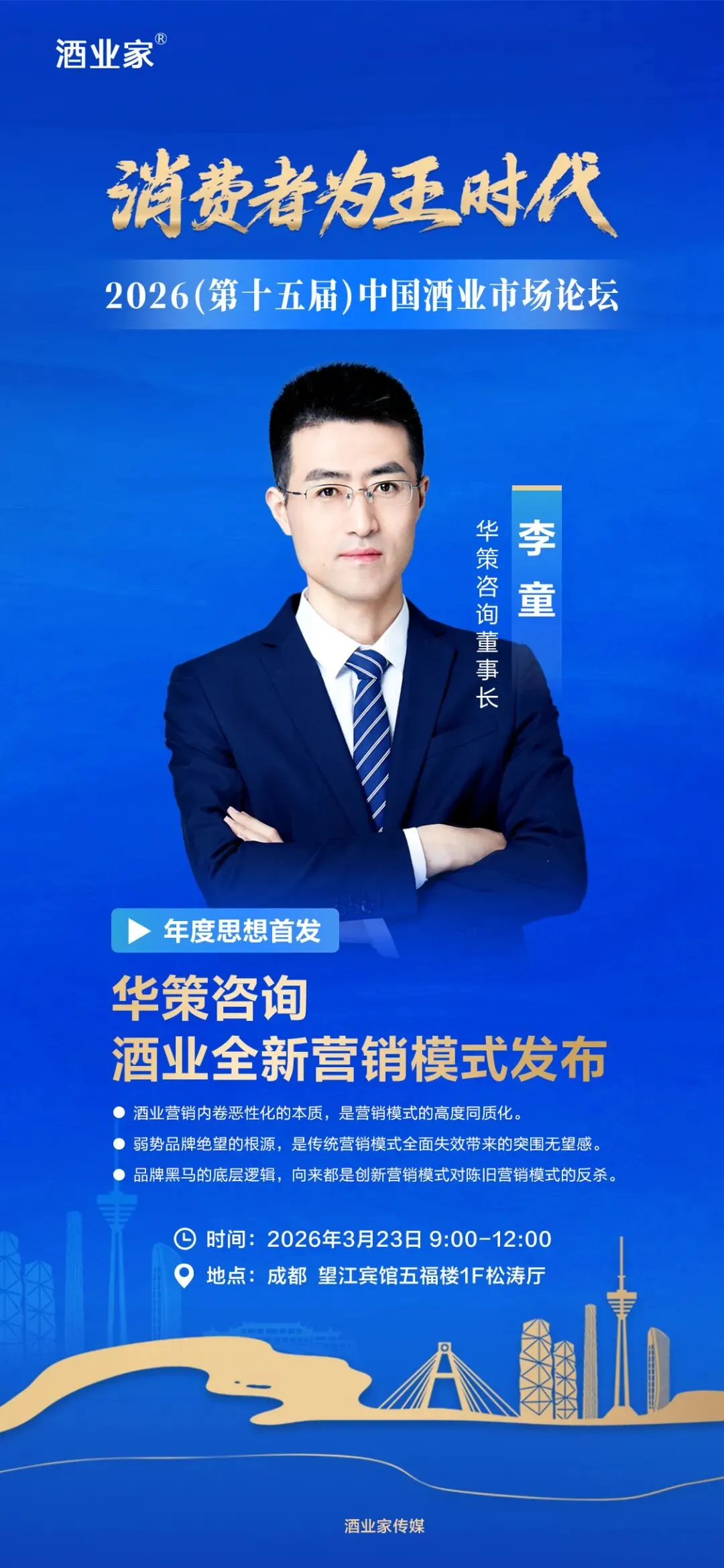 华策要闻|用户社区营销模式正式面向行业发布