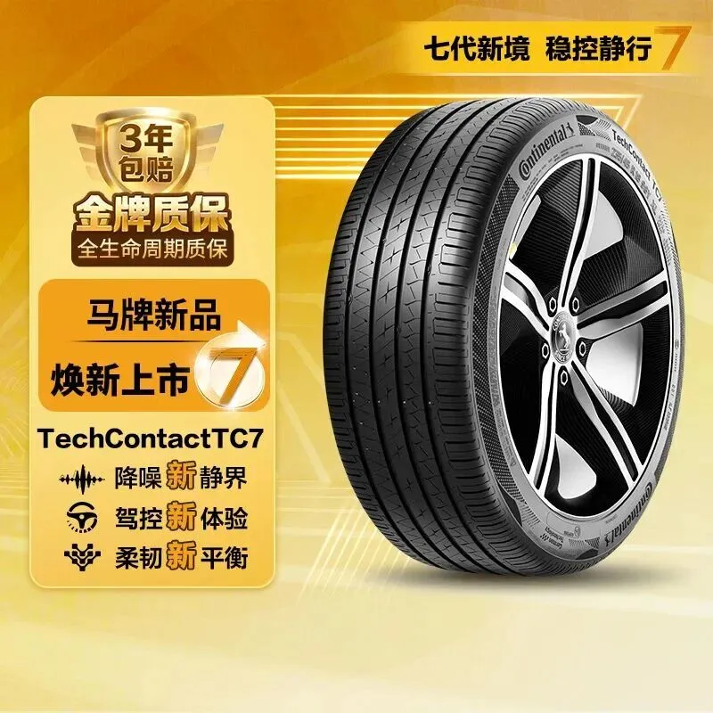 10大轮胎新品抢占市场|2026