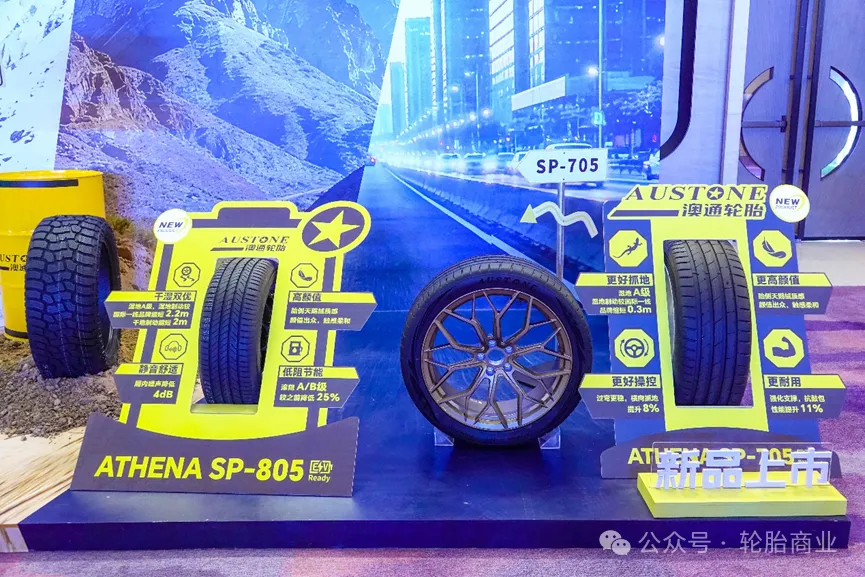 10大轮胎新品抢占市场|2026