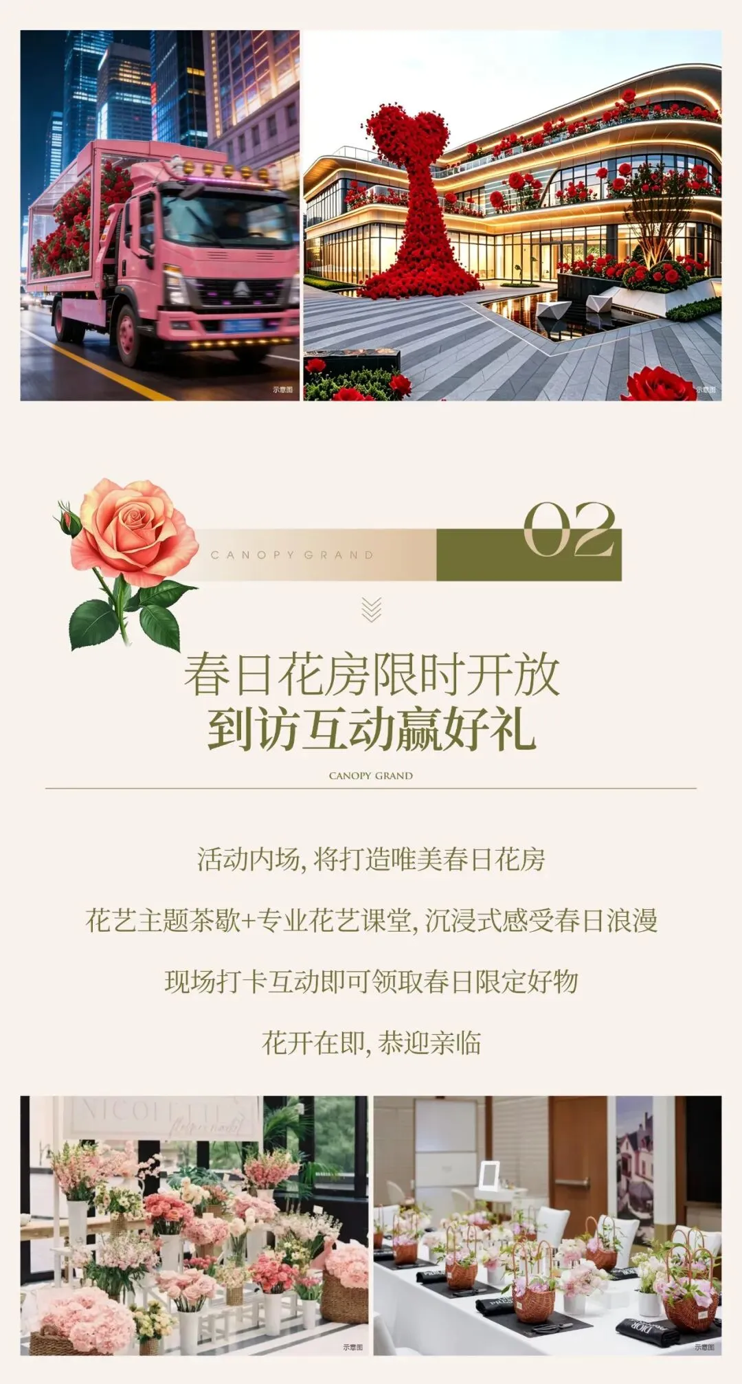 建投·启元和樾 | 营销中心暨样板间 即将焕新绽放