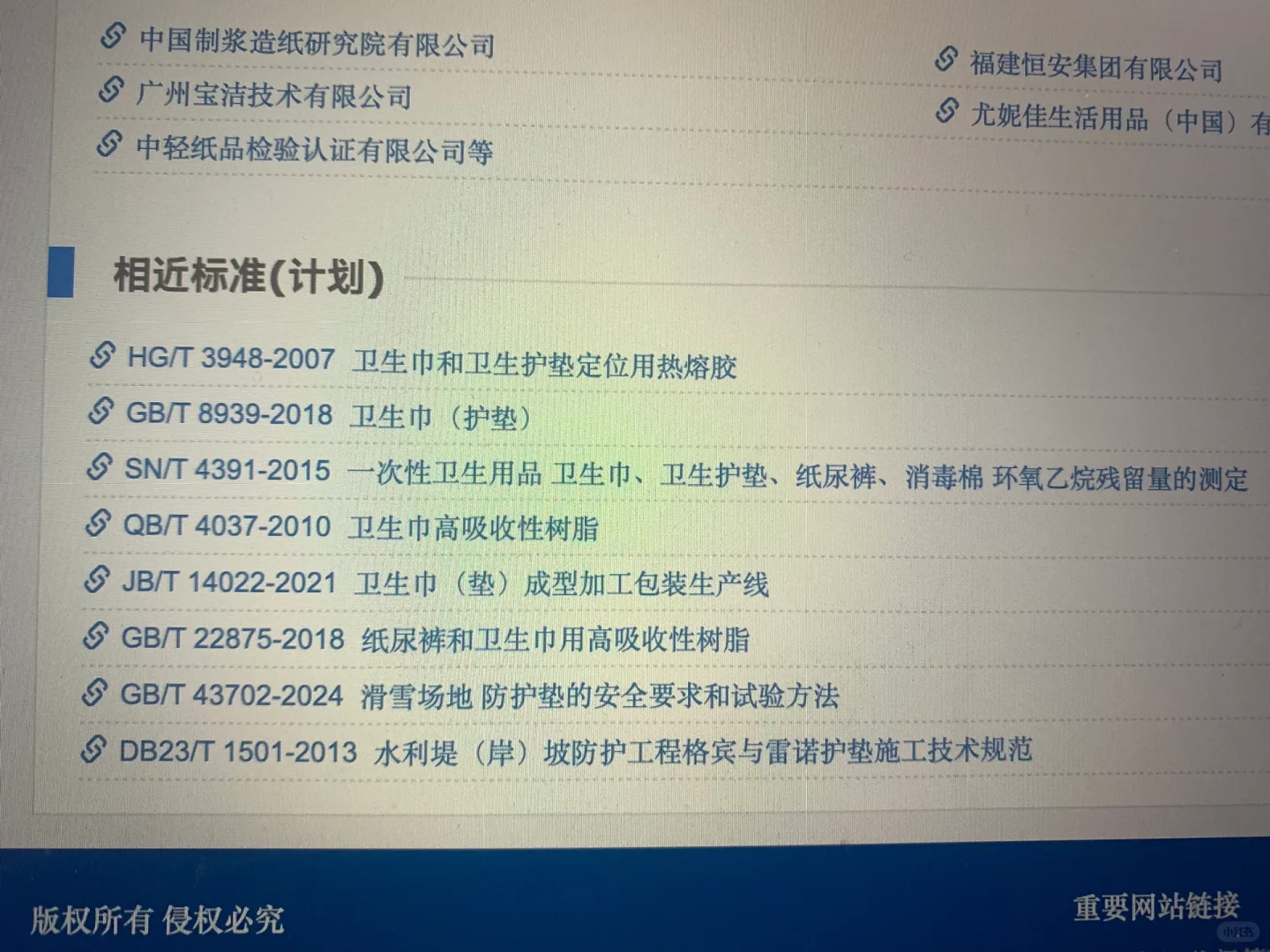 真讽刺呀～偷工减料的企业们制定了行业标准
