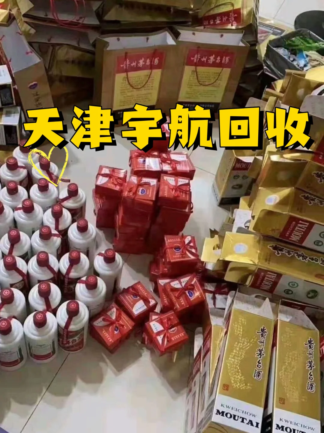 ?茅台老酒 高价回收的新选择。