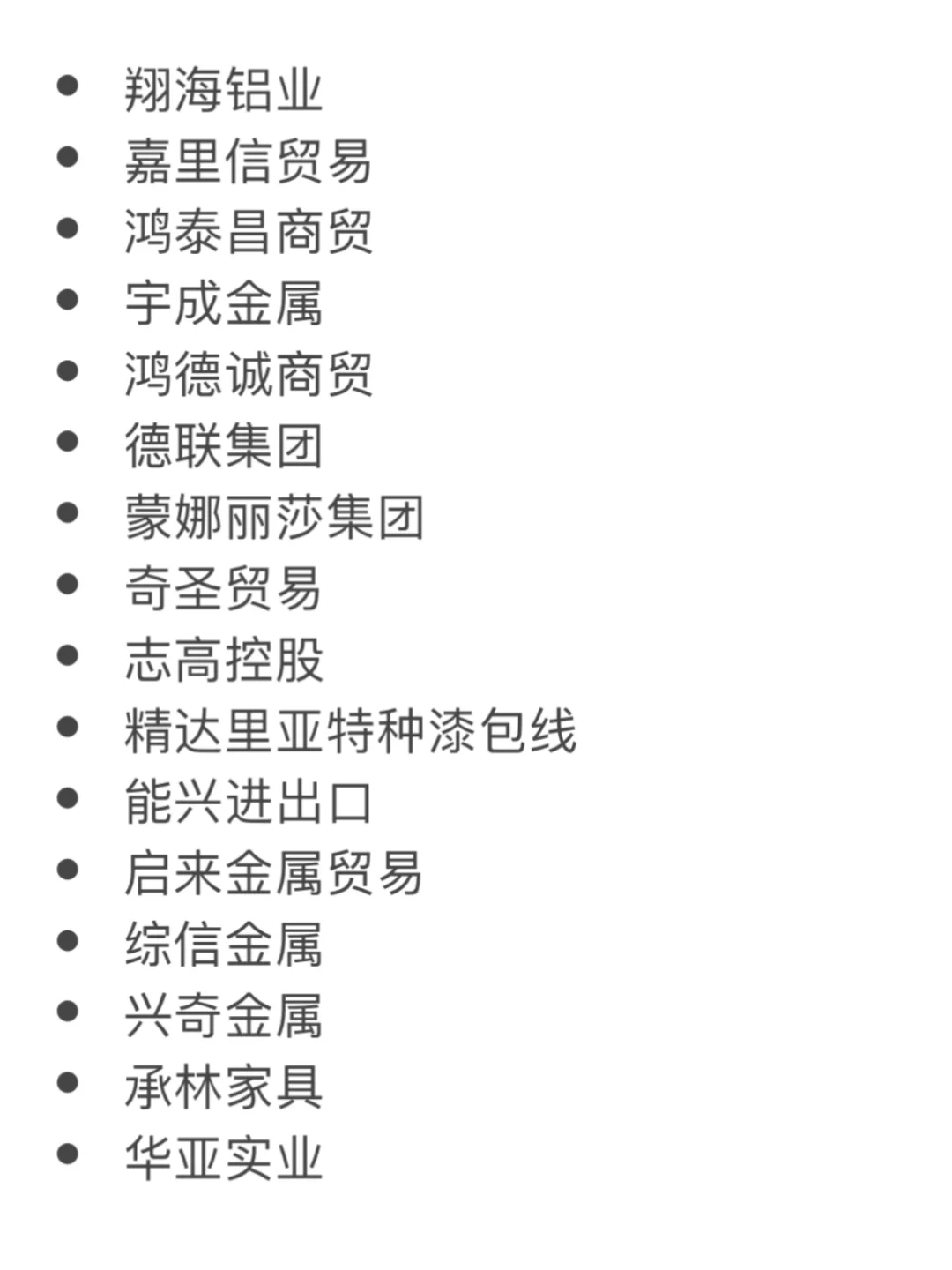 去佛山—毕业公司选哪家好？（所有行业篇）