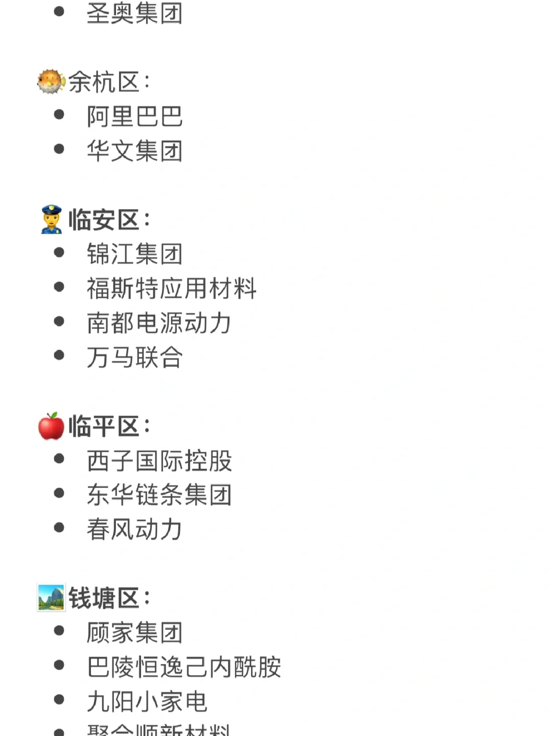 杭州“优秀”企业这么多！去哪家好呢？?