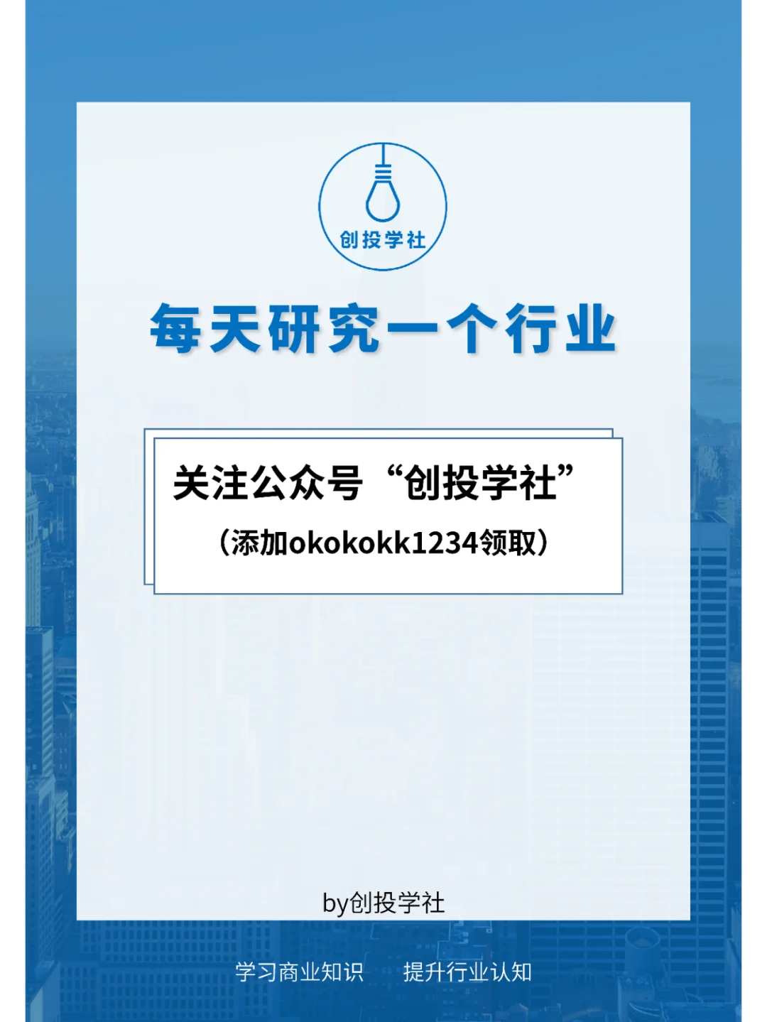 每天研究一个行业：低度酒行业