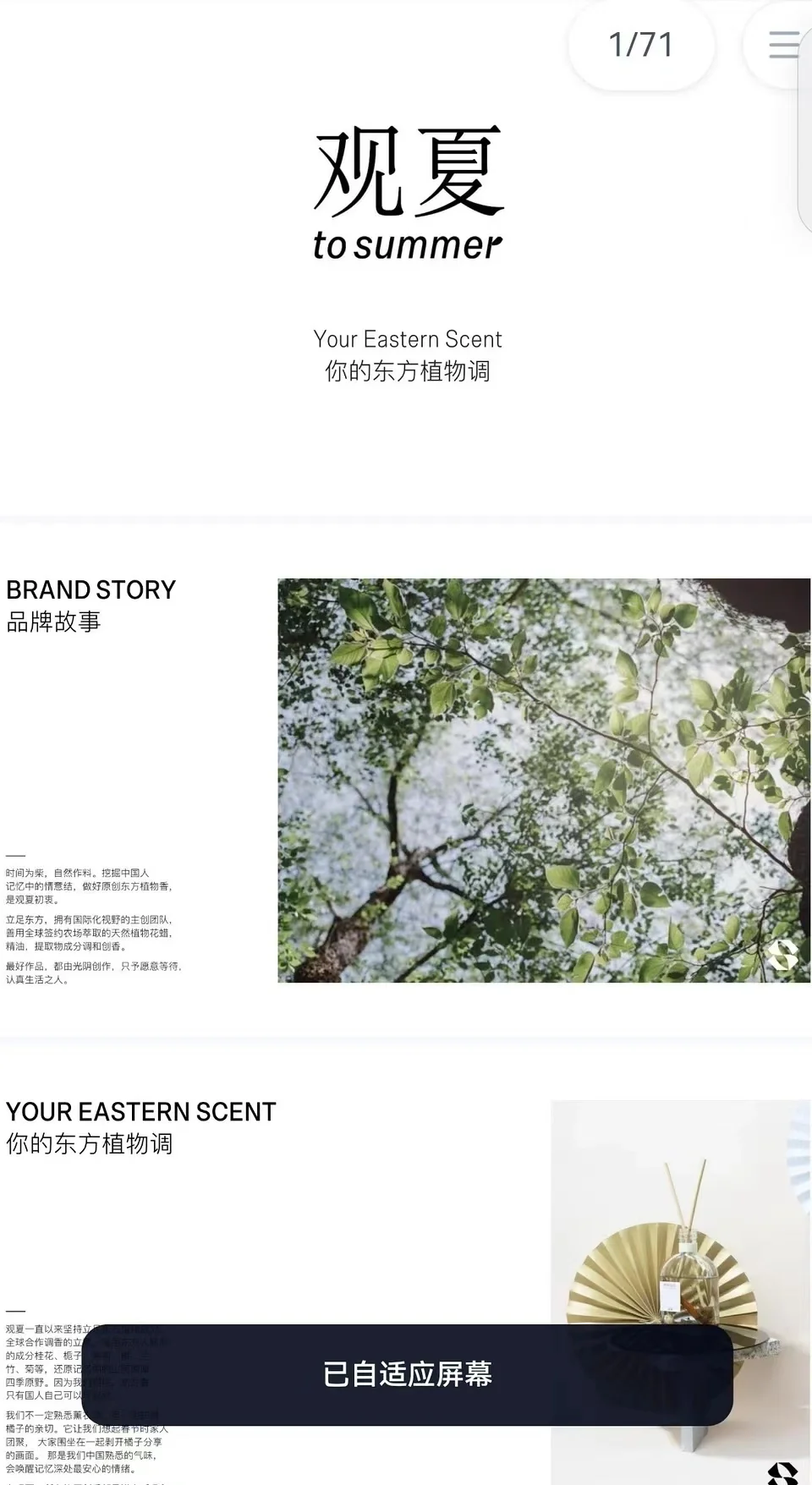 36份知名品牌手册合集