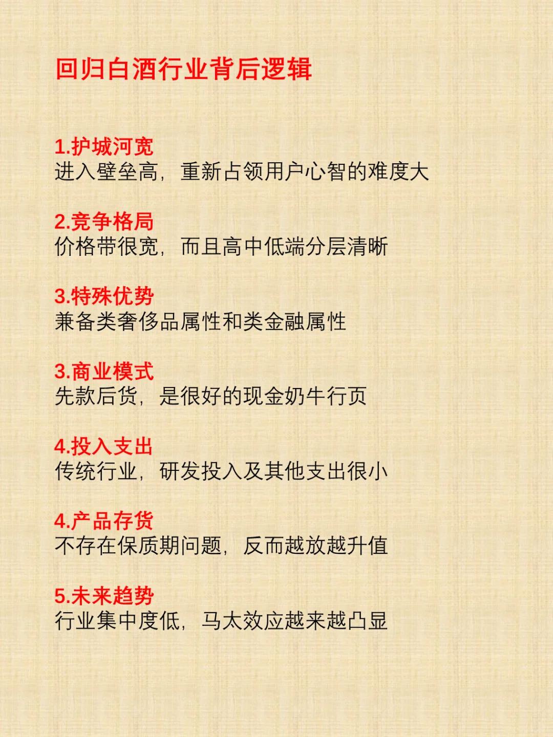 白酒行业真的不行了吗？？