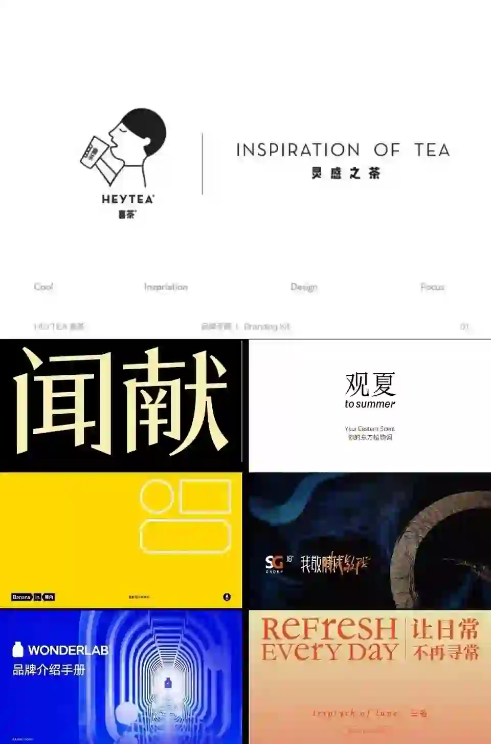 36份知名品牌手册合集