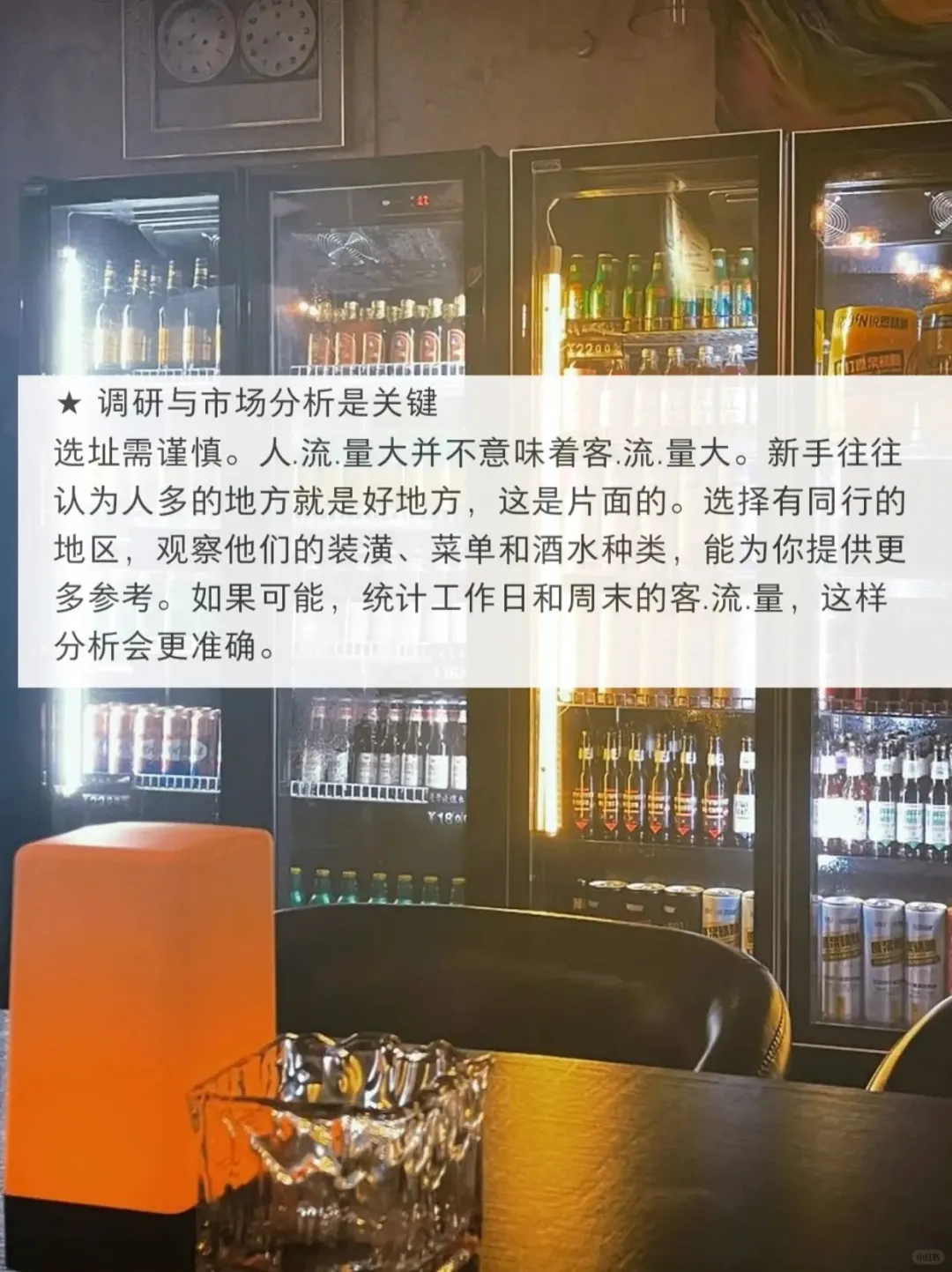 哭死?，我的社区酒馆倒闭了