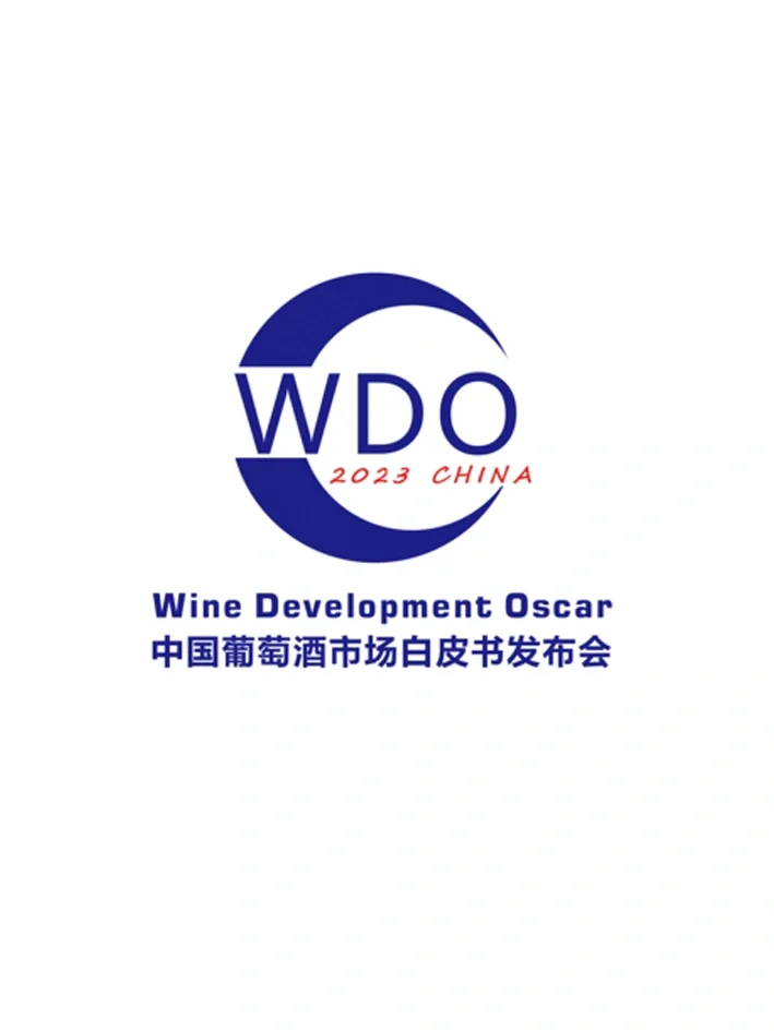 收藏|中国葡萄酒行业发展数据分析报告