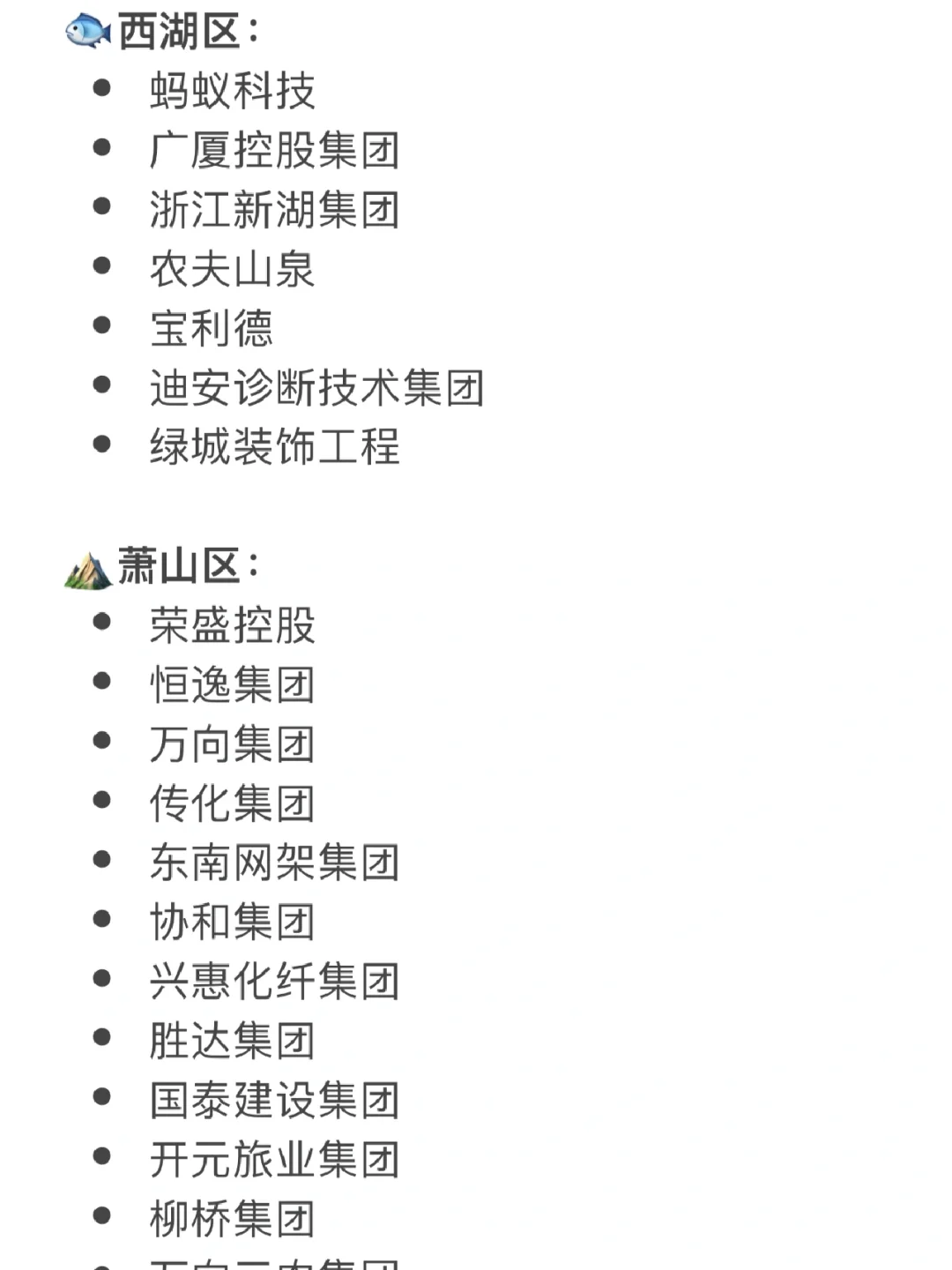 杭州“优秀”企业这么多！去哪家好呢？?