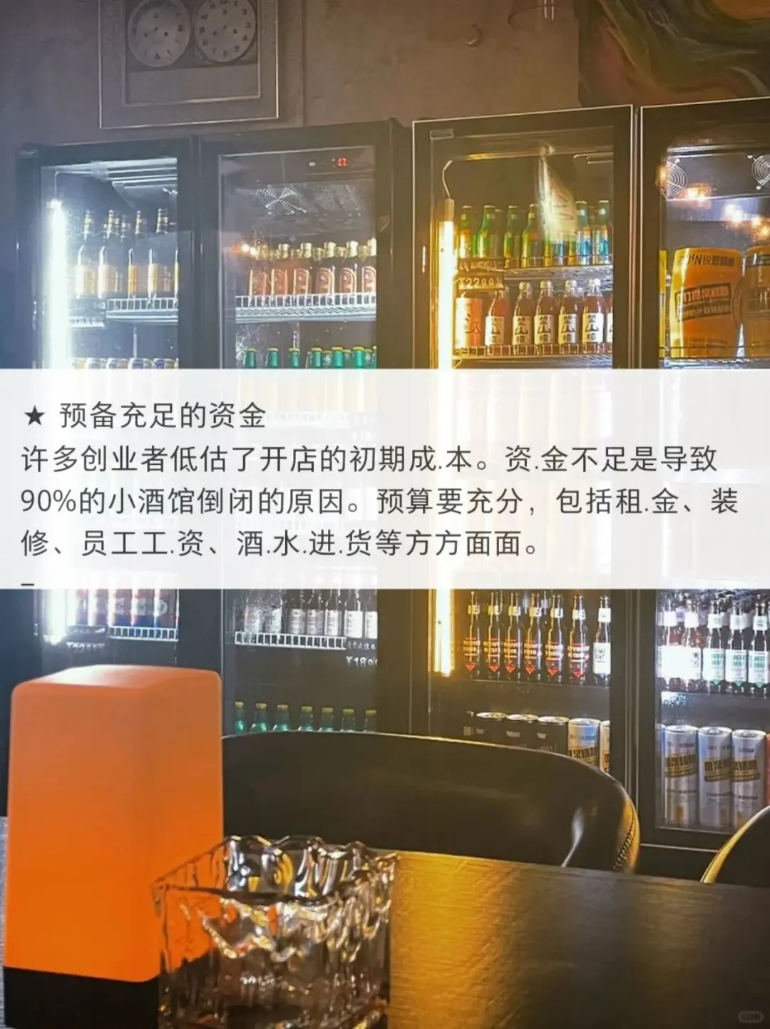 哭死?，我的社区酒馆倒闭了