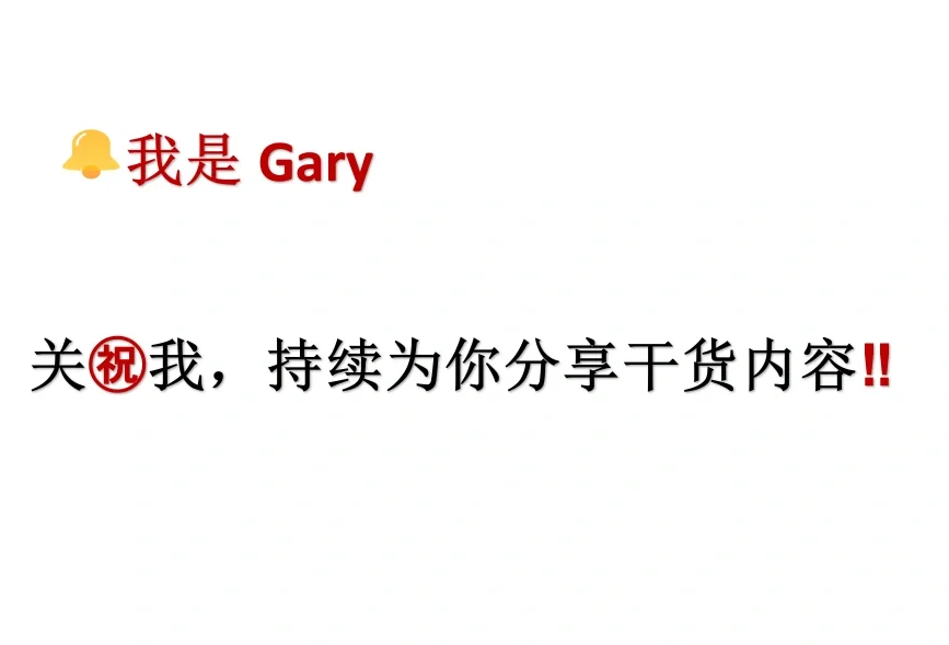 杭州【值得去的公司】跳槽大胆冲