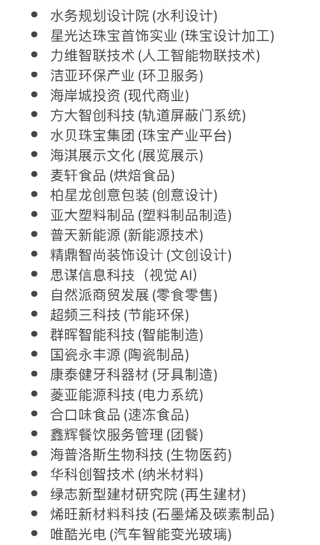 深圳头部企业有这么多！去哪家好呢？?