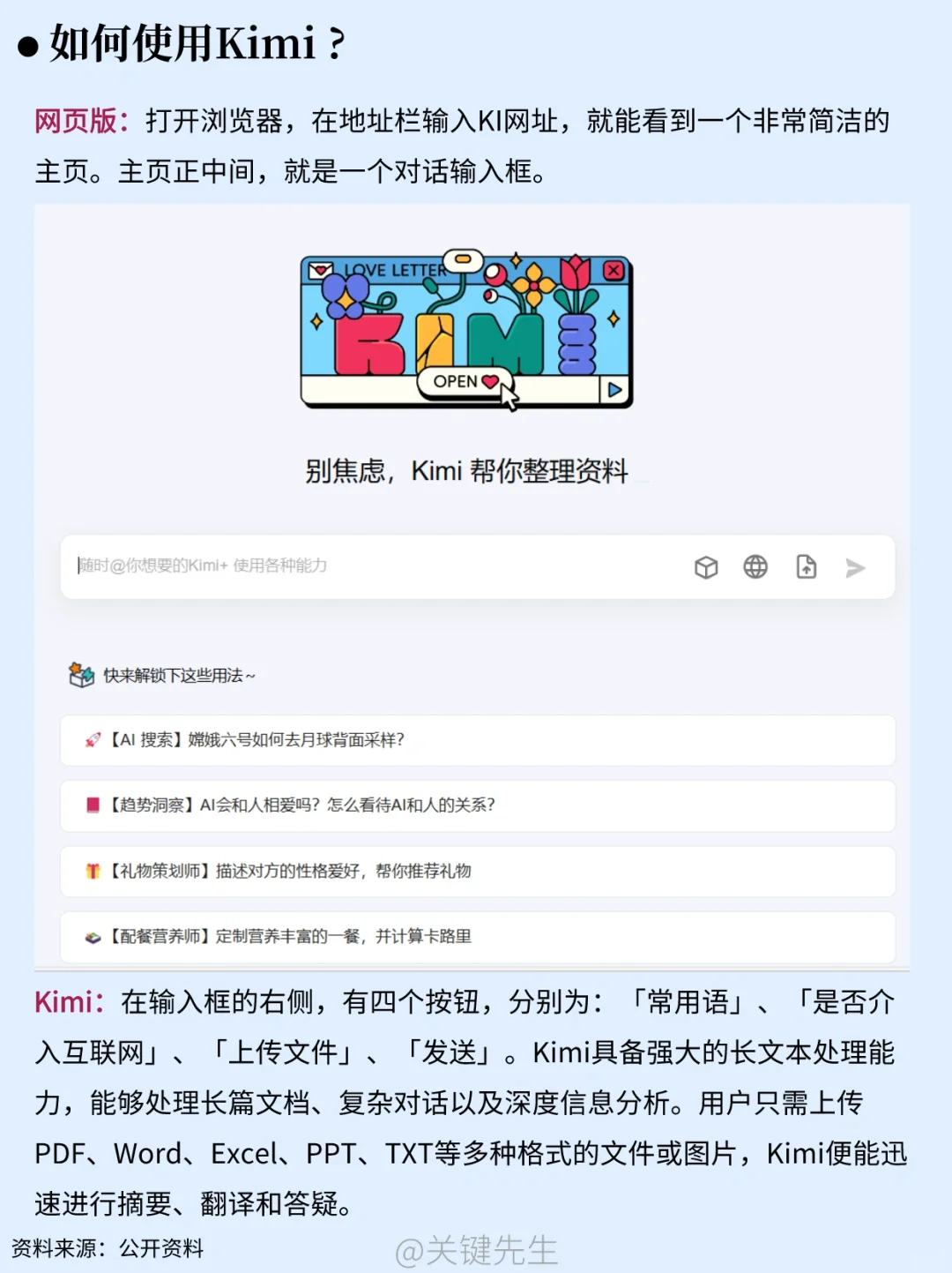 一天吃透一家龙头公司 NO.10 月之暗面