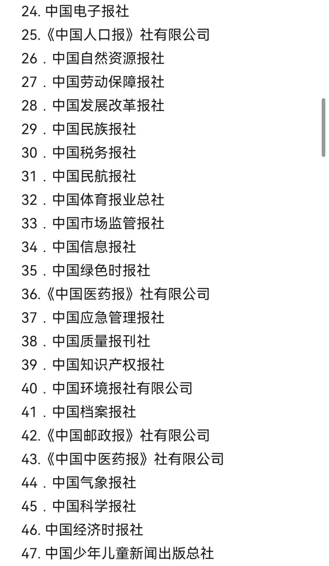 定了！一共有19家央媒和110家行业媒体