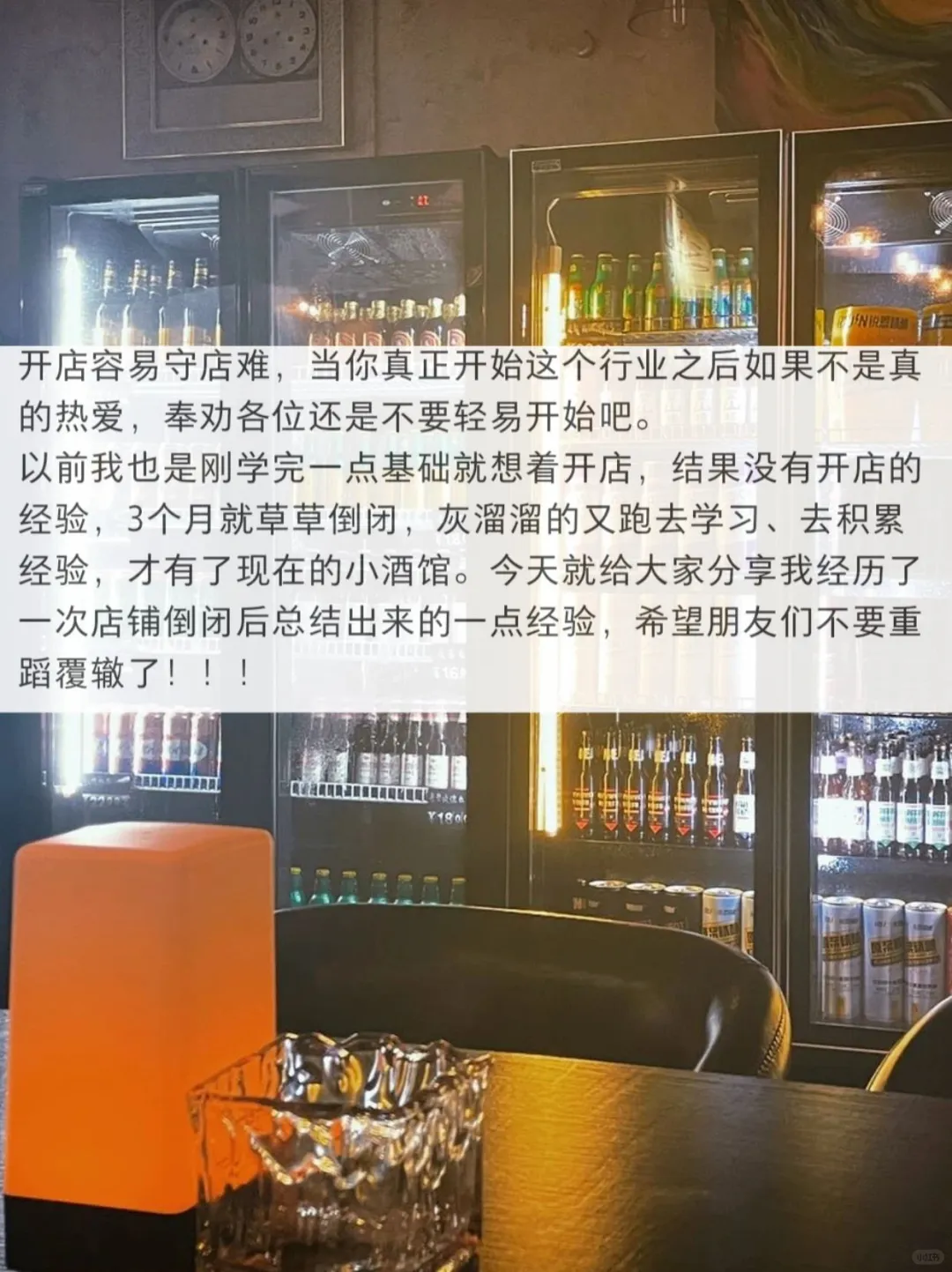 哭死?，我的社区酒馆倒闭了