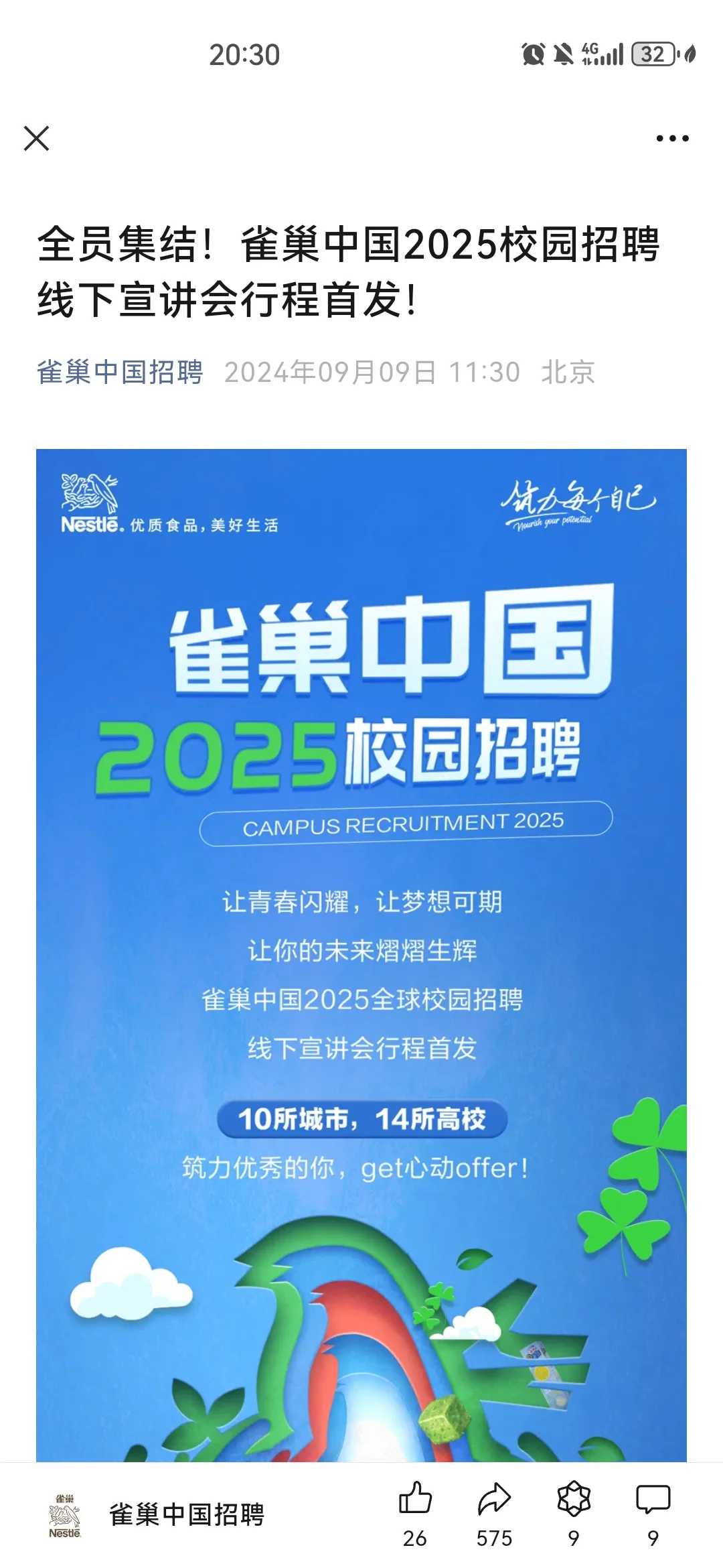 部分宠物公司校招篇～