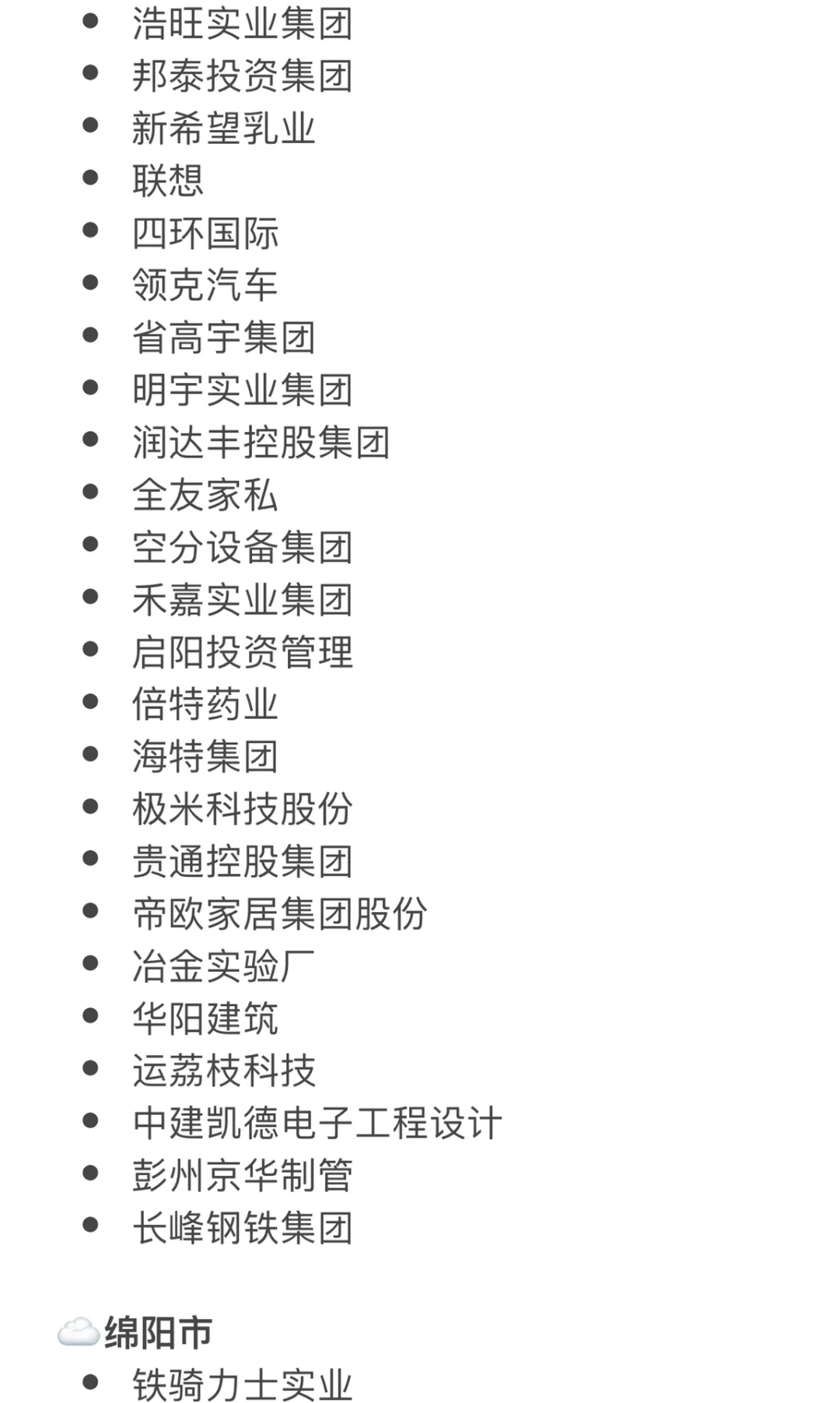 四川头部企业有这么多！去哪家好呢？?