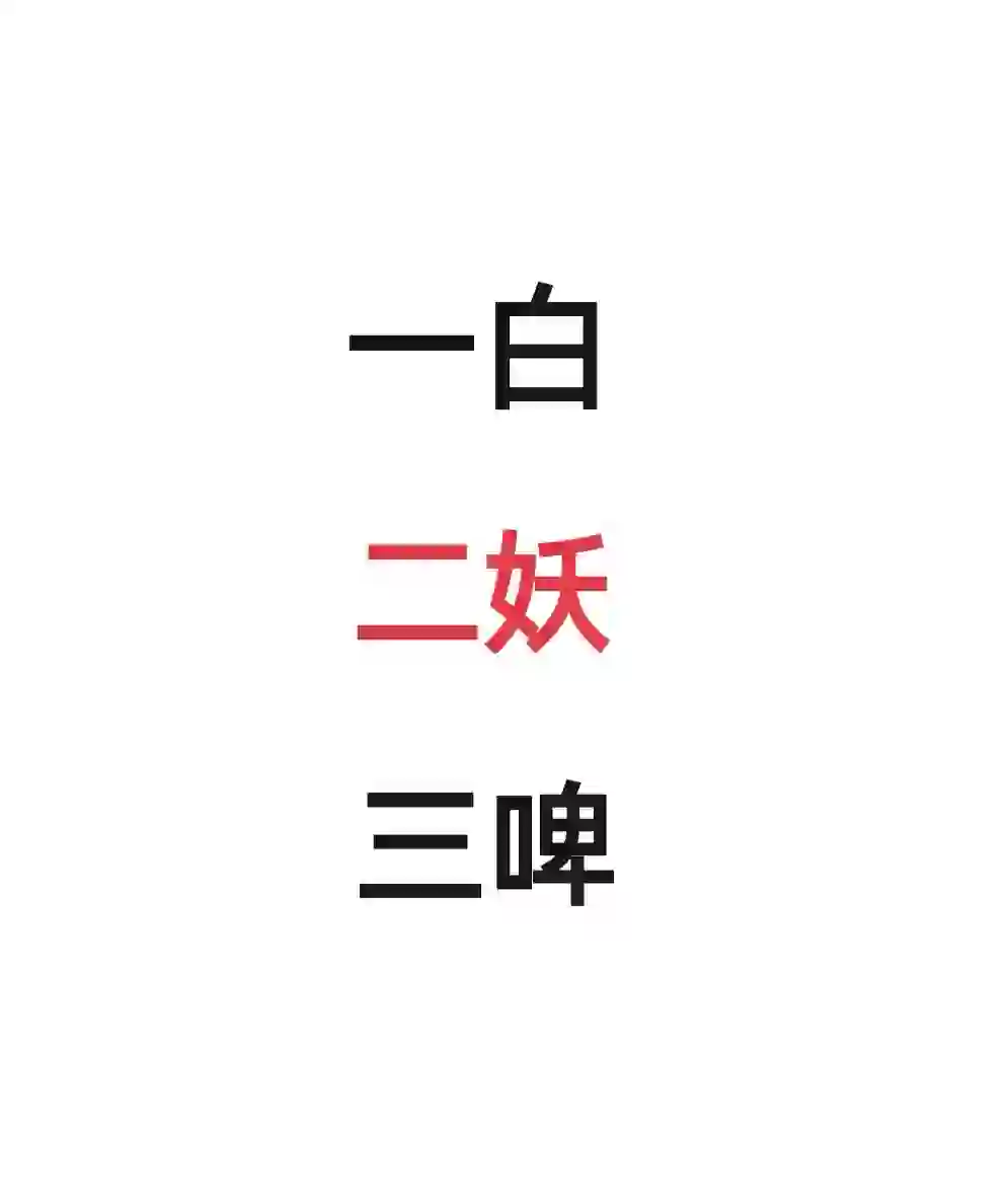 明天继续看好，酿酒行业年底是王者！