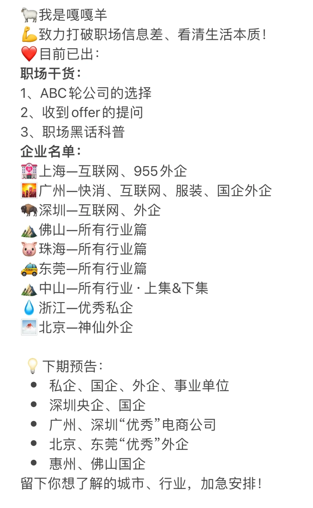 深圳头部企业有这么多！去哪家好呢？?