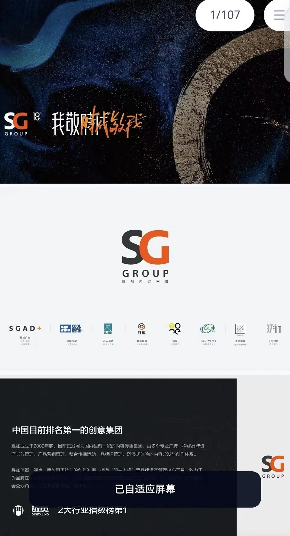 36份知名品牌手册合集