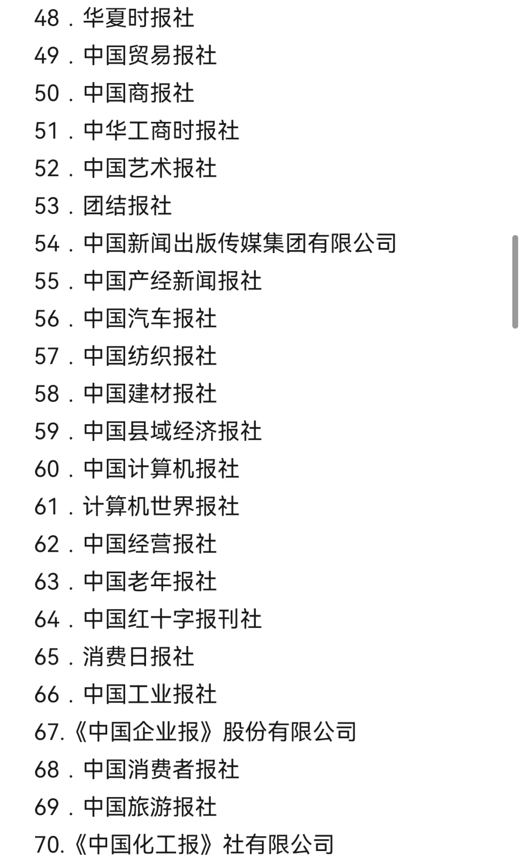 定了！一共有19家央媒和110家行业媒体