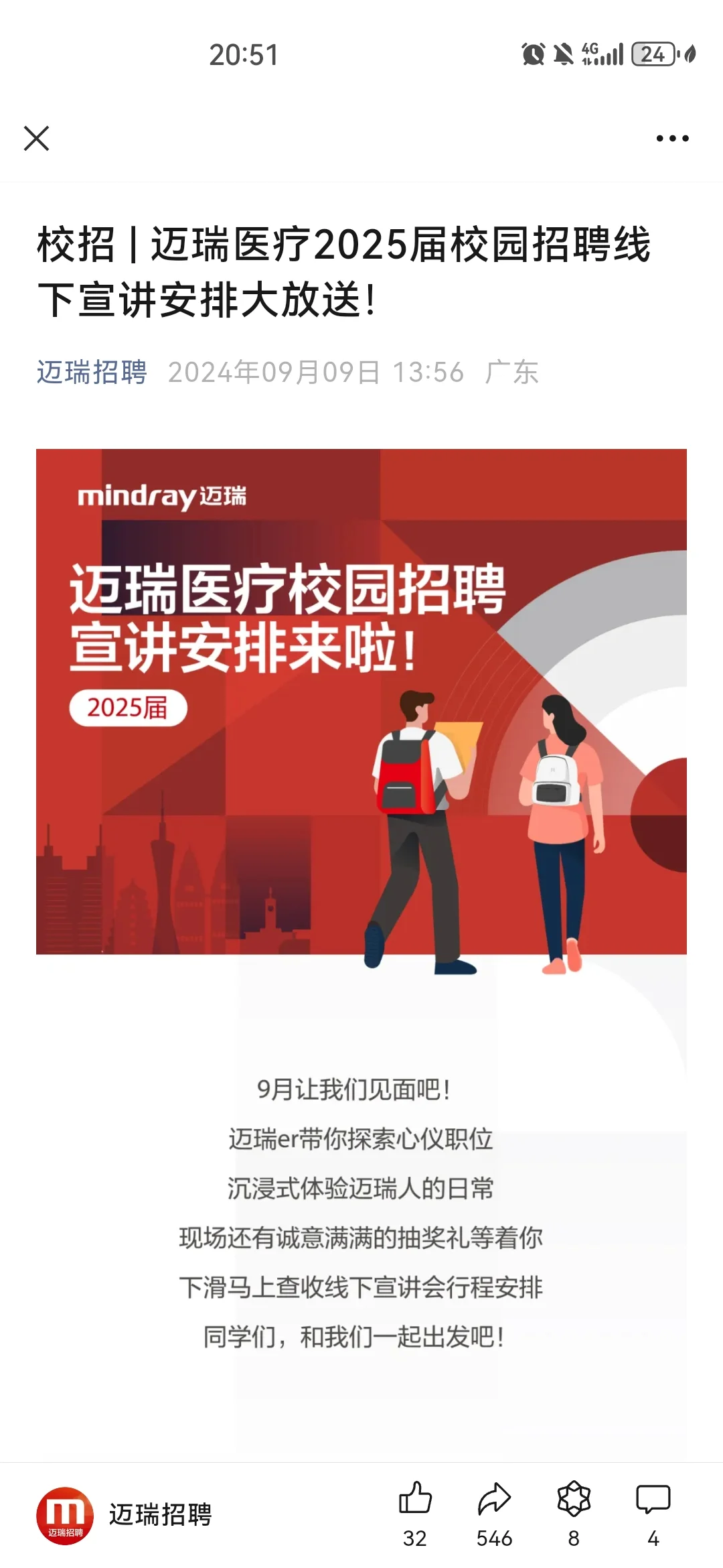 部分宠物公司校招篇～