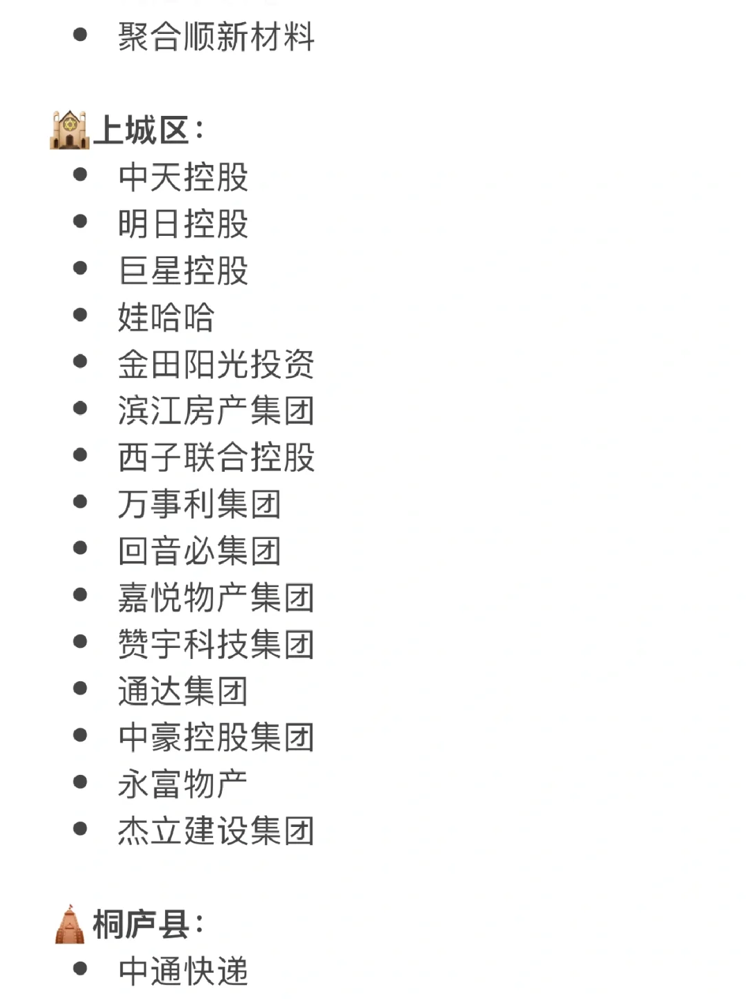 杭州“优秀”企业这么多！去哪家好呢？?