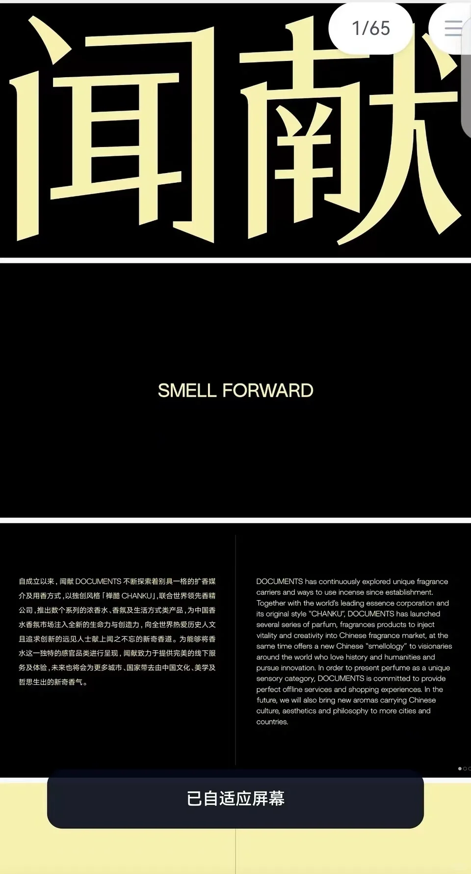 36份知名品牌手册合集