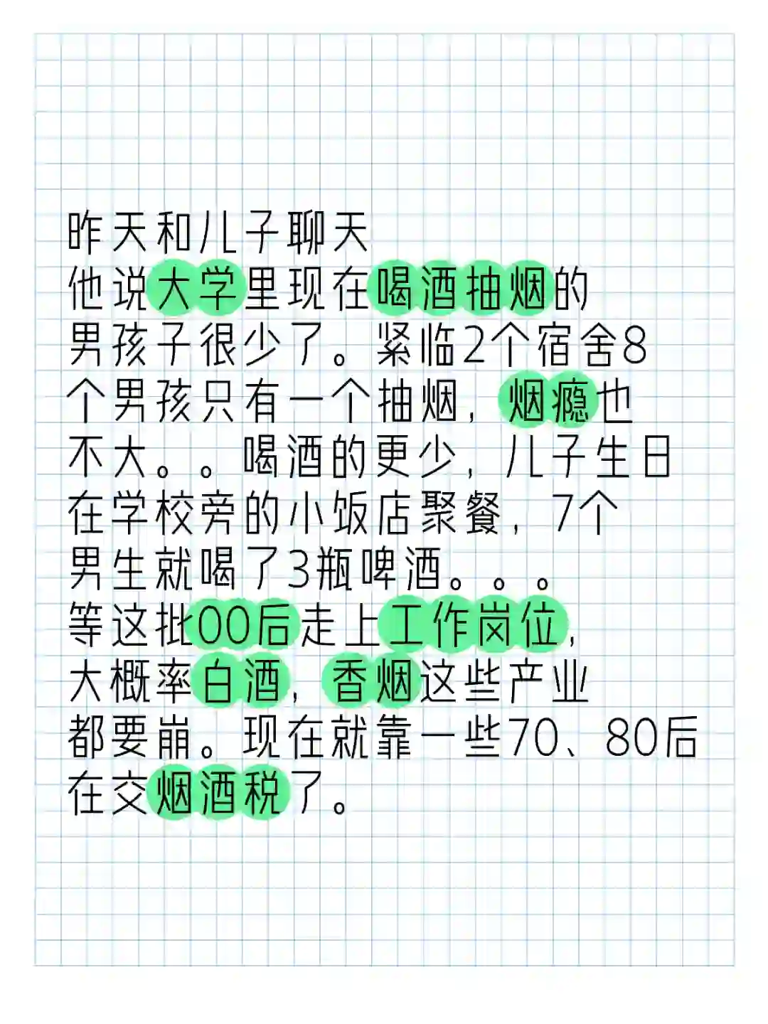 香烟白酒这两个行业会不会崩？
