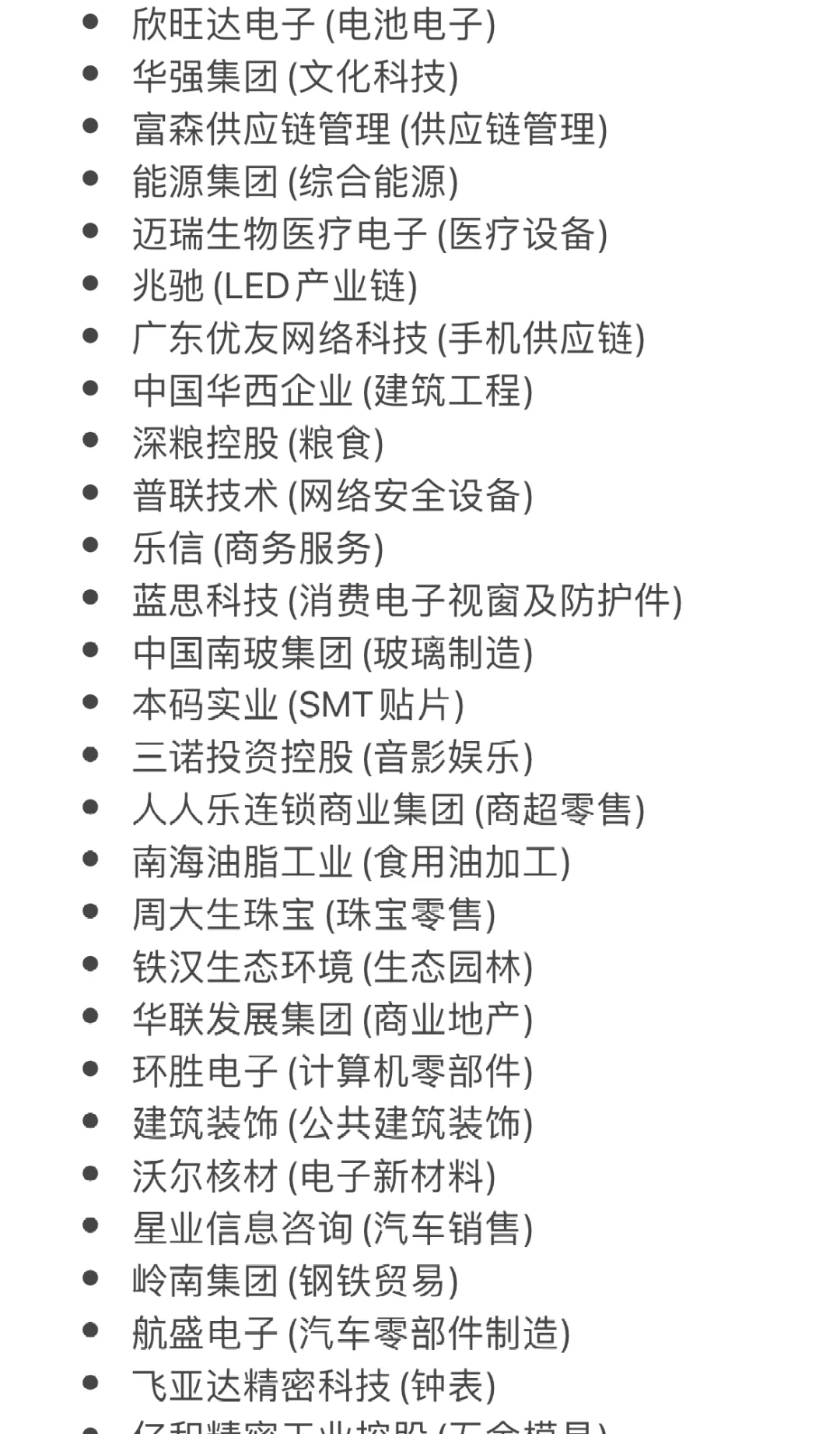 深圳头部企业有这么多！去哪家好呢？?