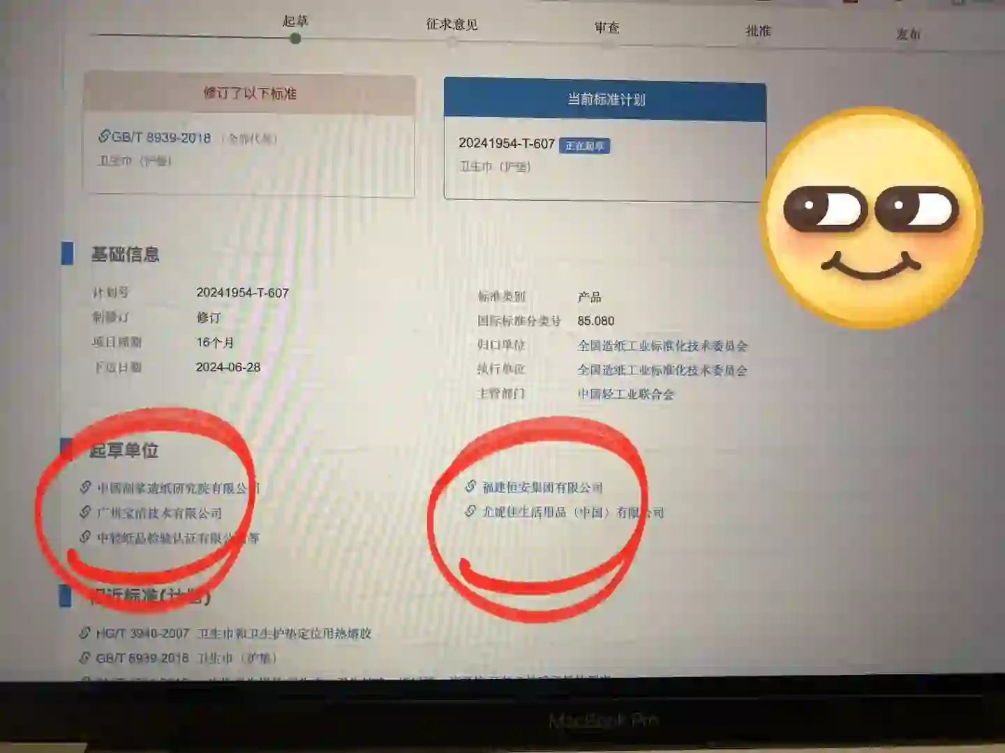 真讽刺呀～偷工减料的企业们制定了行业标准