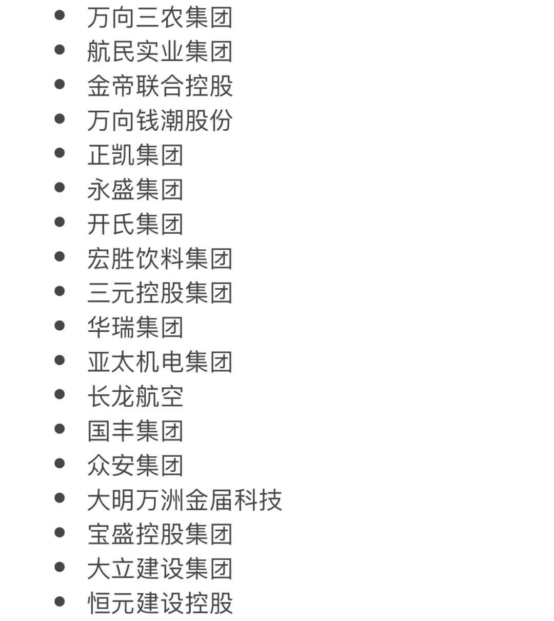 杭州“优秀”企业这么多！去哪家好呢？?
