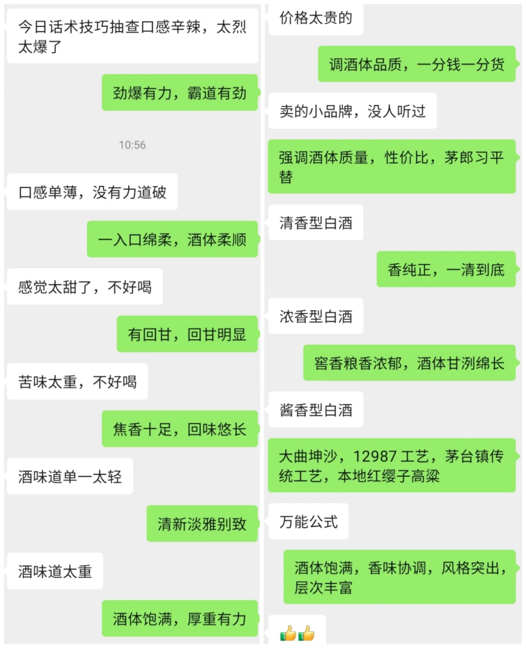 白酒行业你不知道的内幕