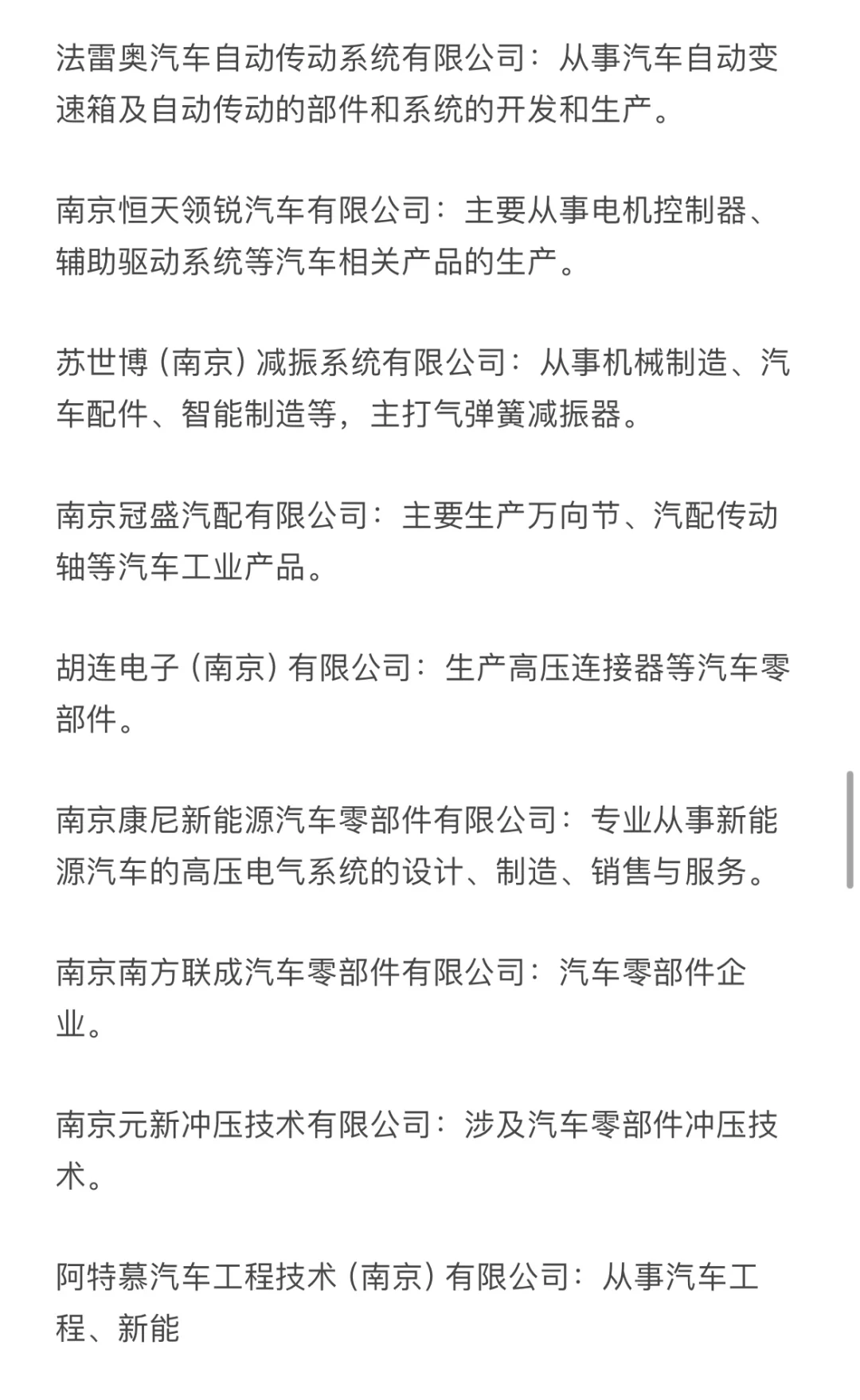 热门城市汽车行业企业汇总｜求职信息差