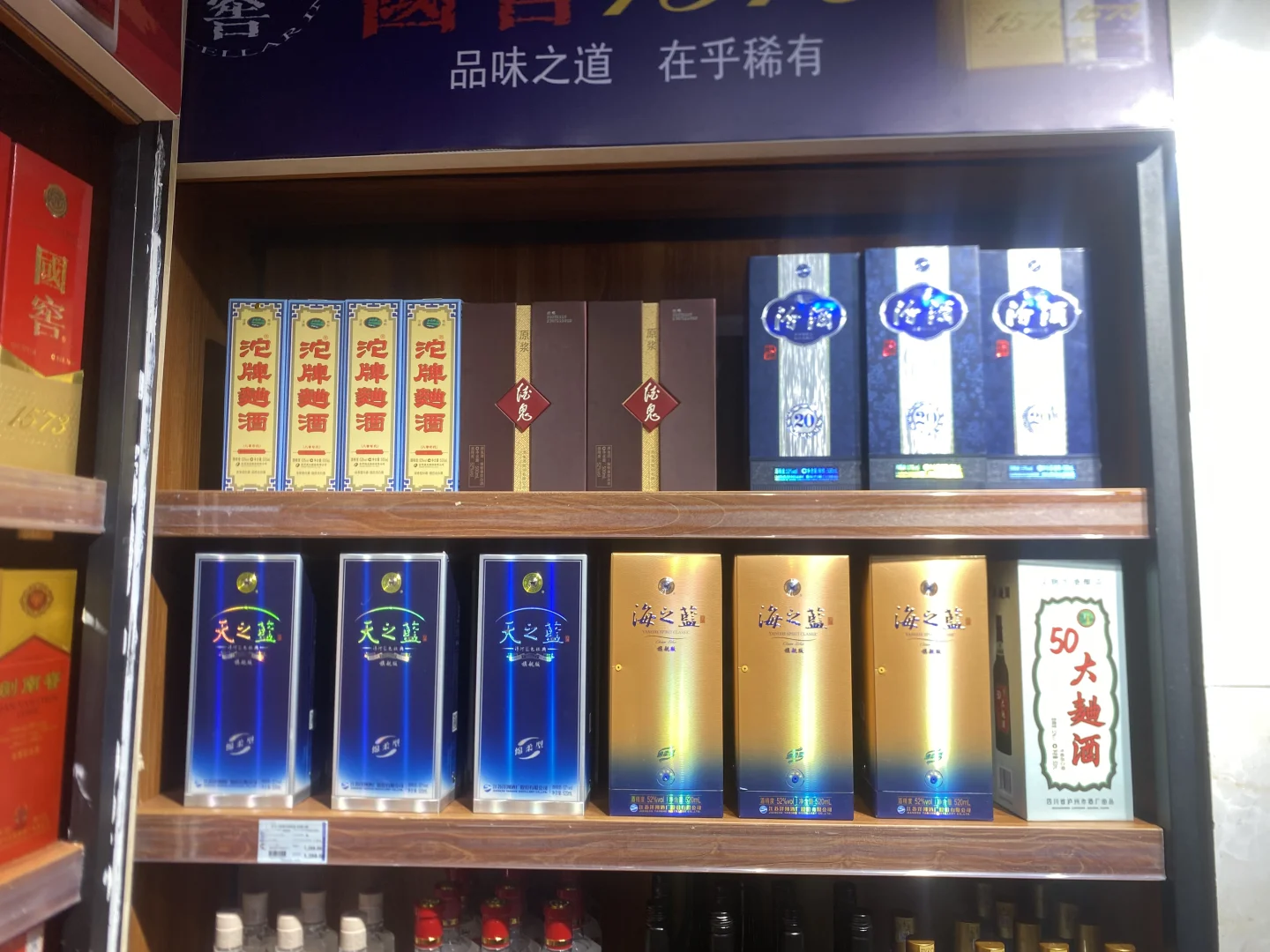 95年开了个烟酒小店，一入行业深似海