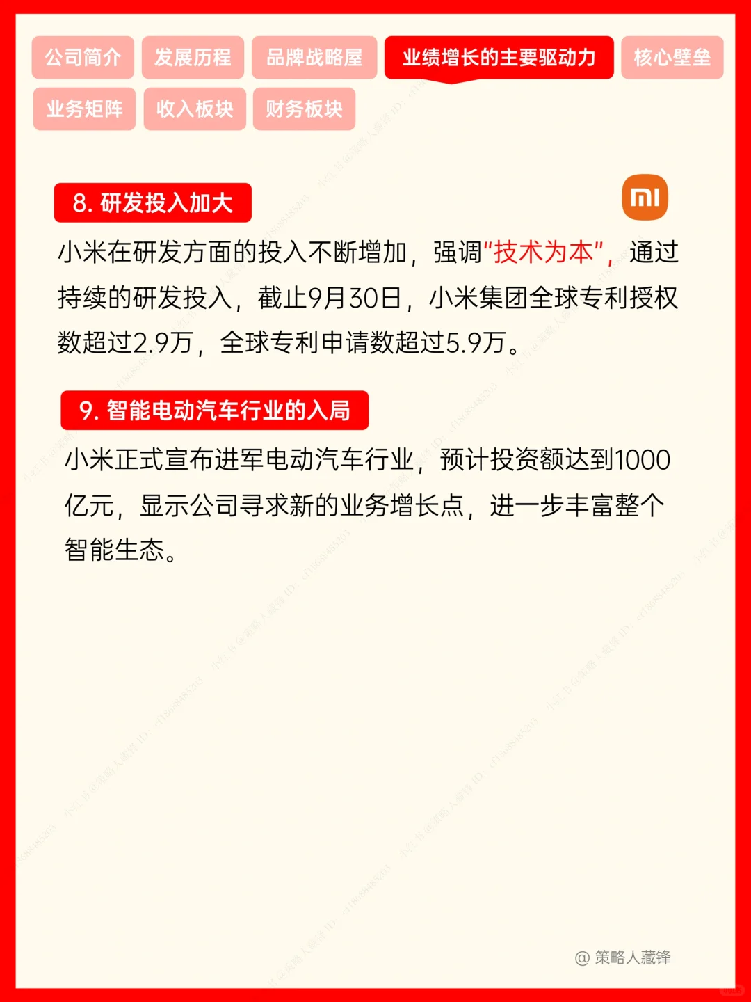 小米，性价比之王成就最年轻世界500强‼️