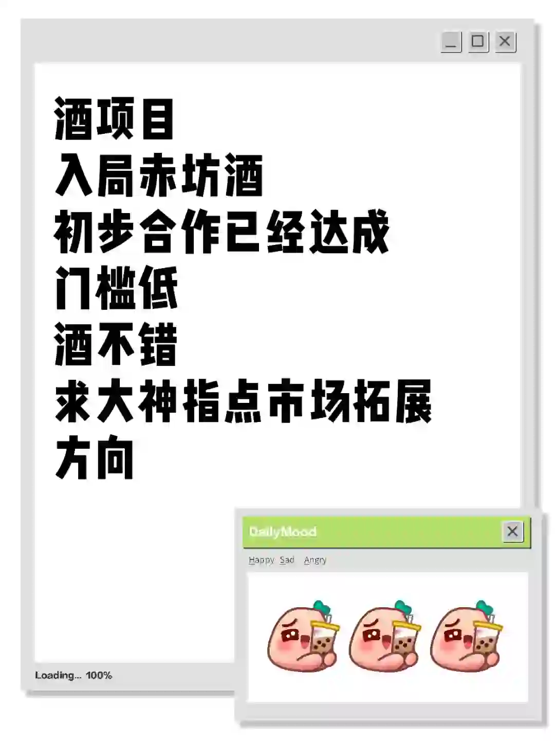 赤坊酒。强势入局！求大神指点！