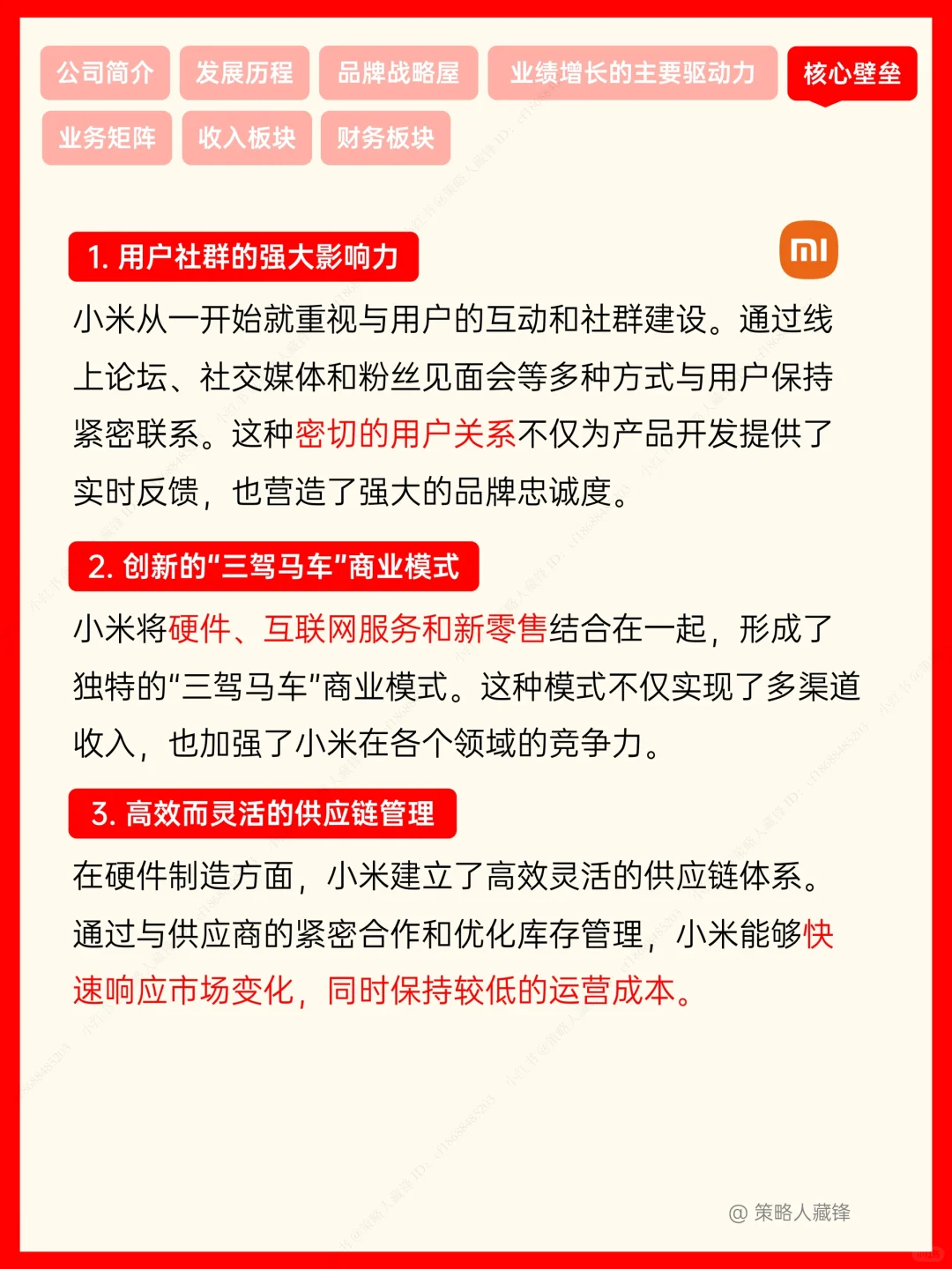 小米，性价比之王成就最年轻世界500强‼️